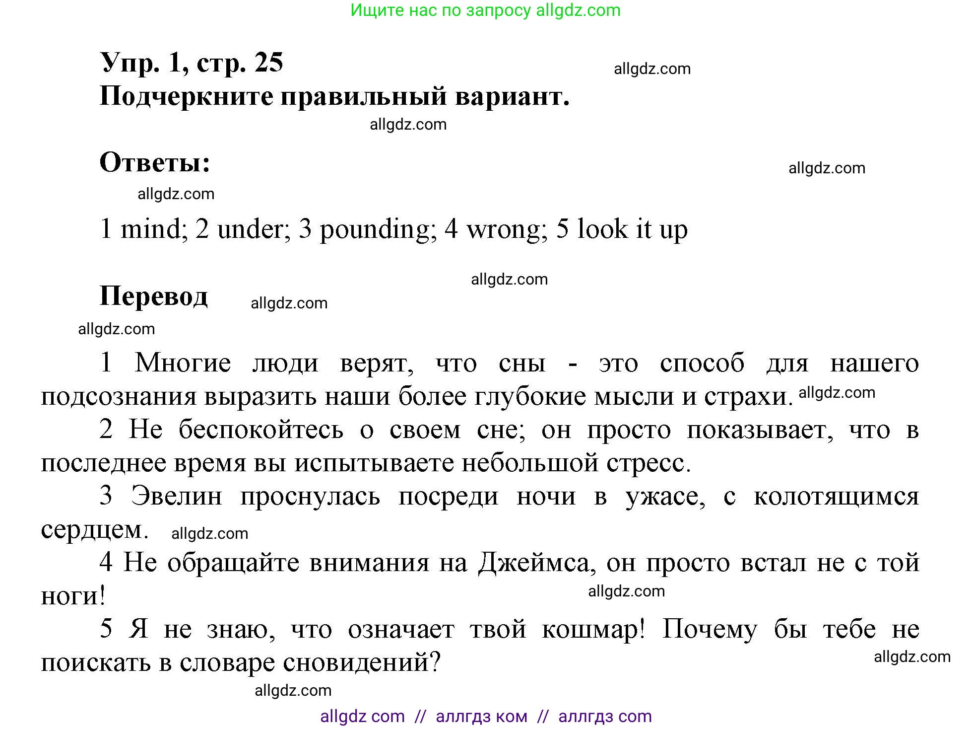 Английский язык (english), 9 класс Рабочая тетрадь (workbook), авторы: Ваулина Юлия Евгеньевна (Vaulina Julia), Дули Дженни (Dooley Jenny), Подоляко Ольга Евгеньевна (Podolyako Olga), Эванс Вирджиния (Evans Virginia), издательство Просвещение, Москва, 2024, страница 25, номер 1, Решение 1 (2019-2023)