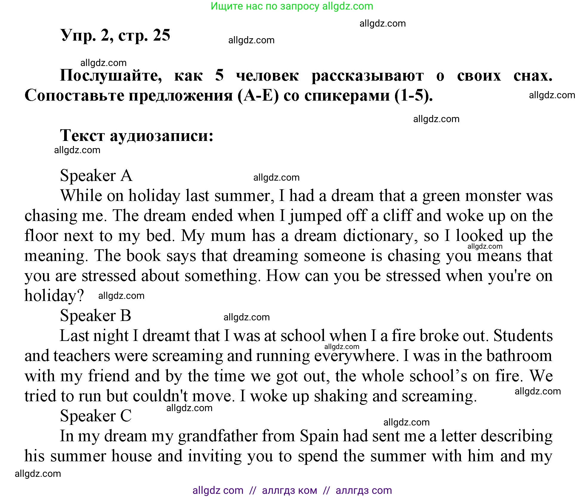 Английский язык (english), 9 класс Рабочая тетрадь (workbook), авторы: Ваулина Юлия Евгеньевна (Vaulina Julia), Дули Дженни (Dooley Jenny), Подоляко Ольга Евгеньевна (Podolyako Olga), Эванс Вирджиния (Evans Virginia), издательство Просвещение, Москва, 2024, страница 25, номер 2, Решение 1 (2019-2023)