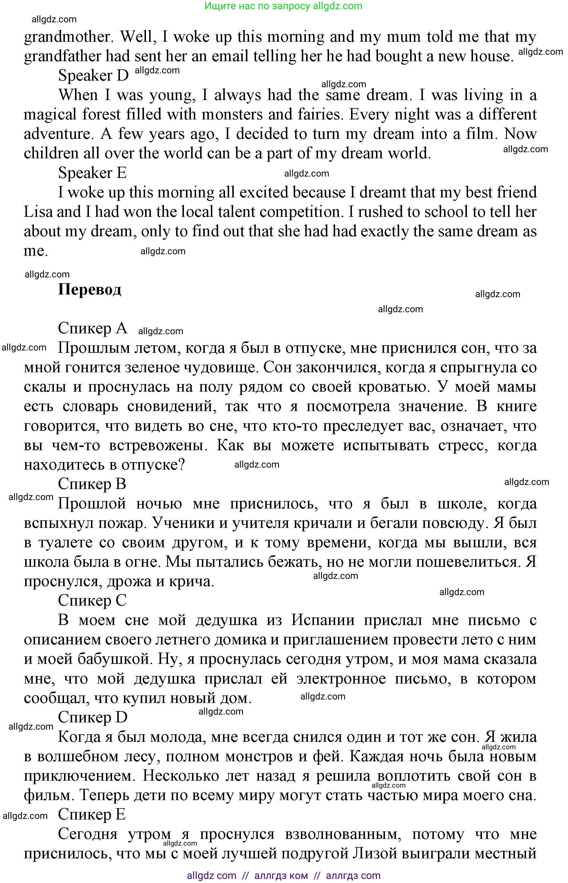 Английский язык (english), 9 класс Рабочая тетрадь (workbook), авторы: Ваулина Юлия Евгеньевна (Vaulina Julia), Дули Дженни (Dooley Jenny), Подоляко Ольга Евгеньевна (Podolyako Olga), Эванс Вирджиния (Evans Virginia), издательство Просвещение, Москва, 2024, страница 25, номер 2, Решение 1 (2019-2023) (продолжение 2)
