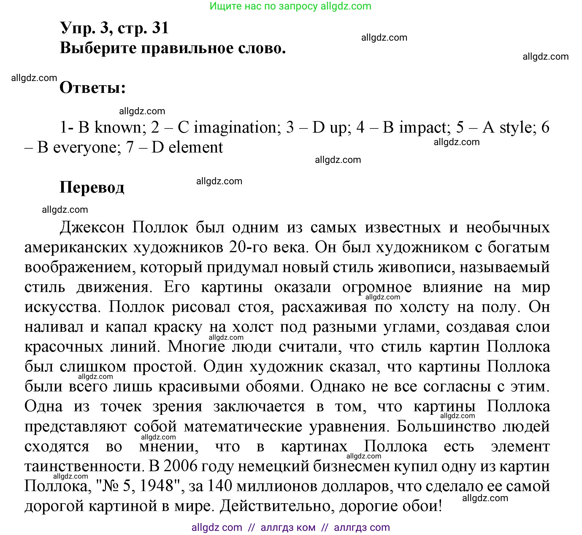 Английский язык (english), 9 класс Рабочая тетрадь (workbook), авторы: Ваулина Юлия Евгеньевна (Vaulina Julia), Дули Дженни (Dooley Jenny), Подоляко Ольга Евгеньевна (Podolyako Olga), Эванс Вирджиния (Evans Virginia), издательство Просвещение, Москва, 2024, страница 31, номер 3, Решение 1 (2019-2023)