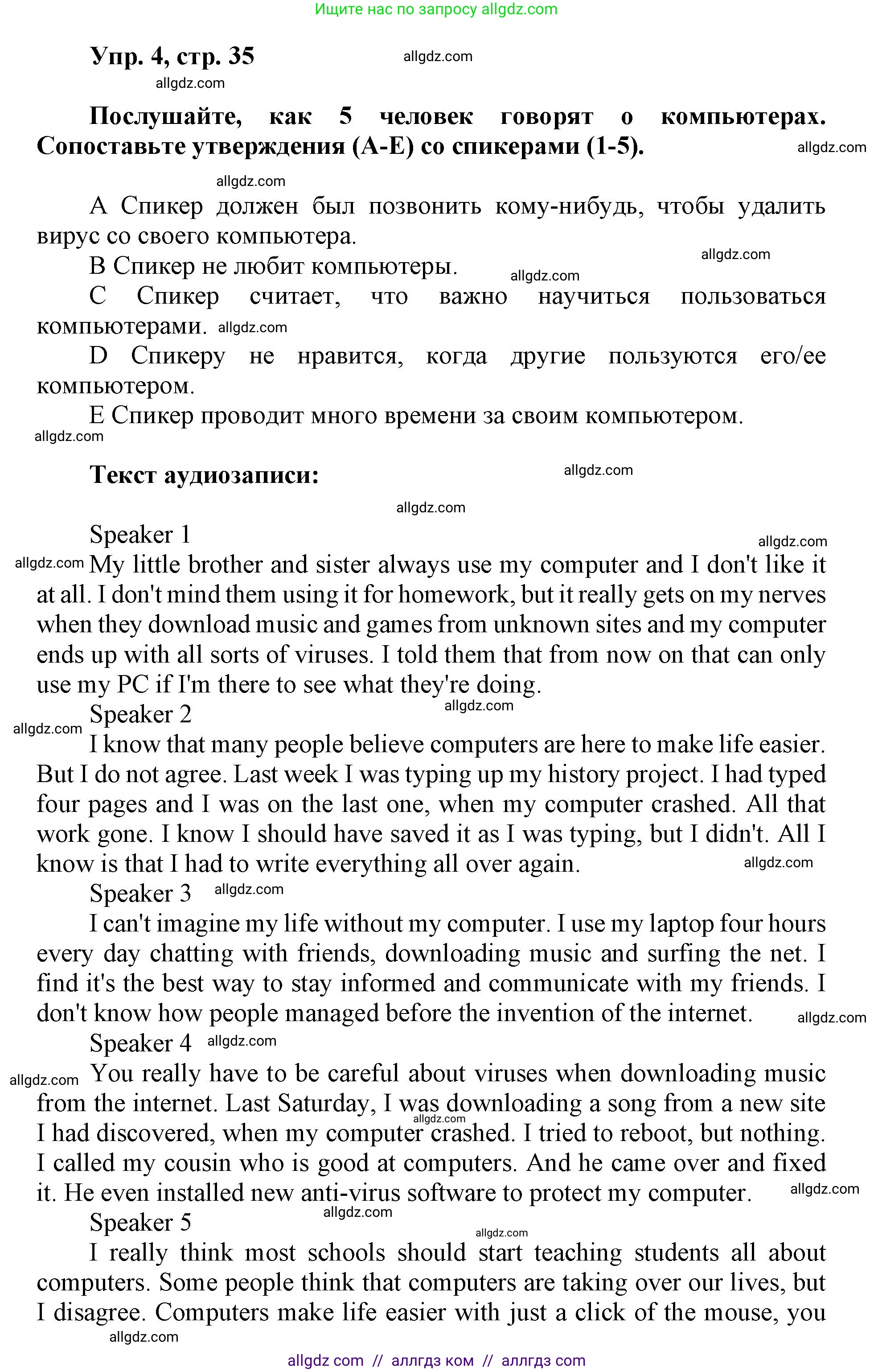 Английский язык (english), 9 класс Рабочая тетрадь (workbook), авторы: Ваулина Юлия Евгеньевна (Vaulina Julia), Дули Дженни (Dooley Jenny), Подоляко Ольга Евгеньевна (Podolyako Olga), Эванс Вирджиния (Evans Virginia), издательство Просвещение, Москва, 2024, страница 35, номер 4, Решение 1 (2019-2023)