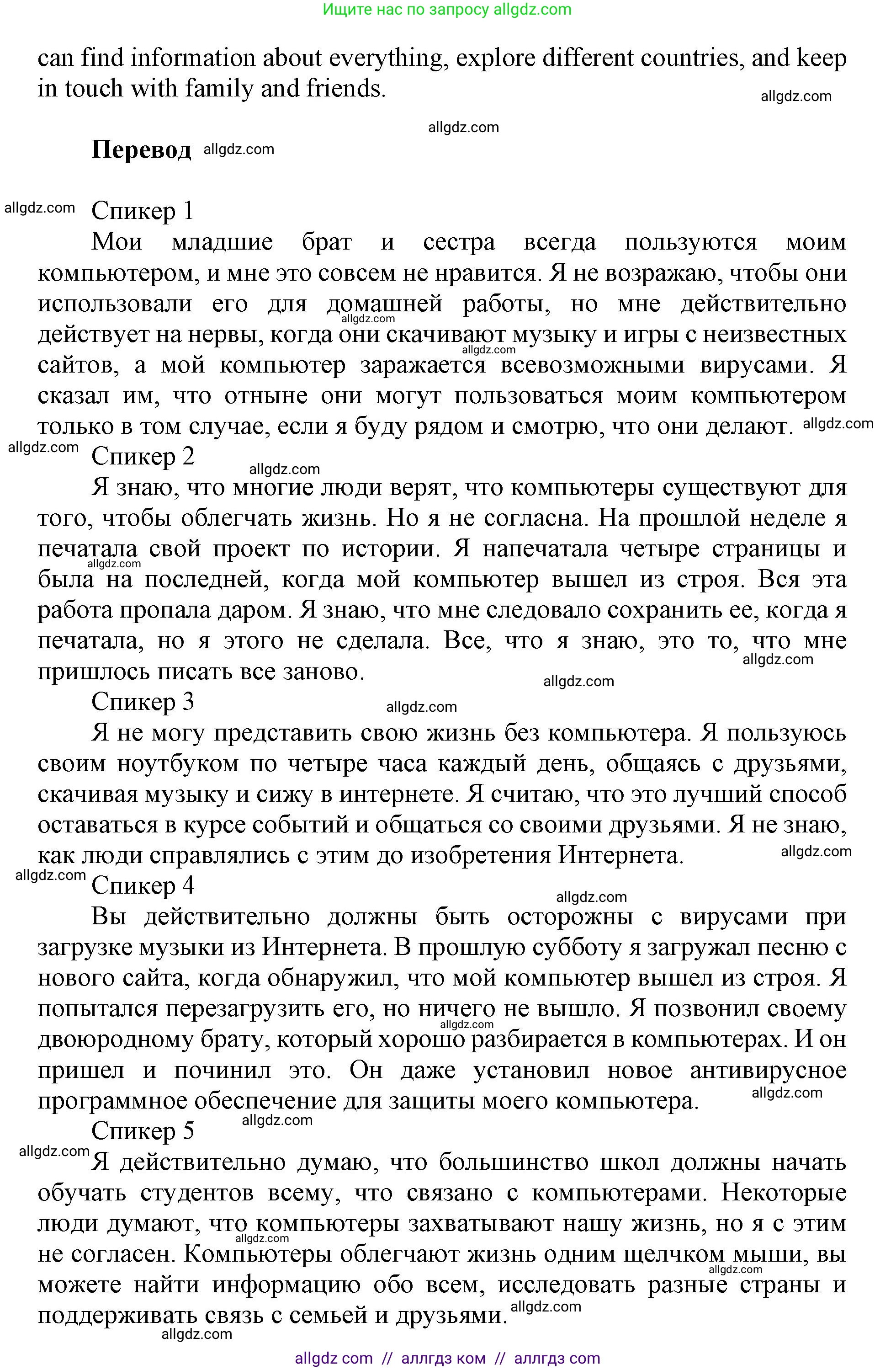 Английский язык (english), 9 класс Рабочая тетрадь (workbook), авторы: Ваулина Юлия Евгеньевна (Vaulina Julia), Дули Дженни (Dooley Jenny), Подоляко Ольга Евгеньевна (Podolyako Olga), Эванс Вирджиния (Evans Virginia), издательство Просвещение, Москва, 2024, страница 35, номер 4, Решение 1 (2019-2023) (продолжение 2)