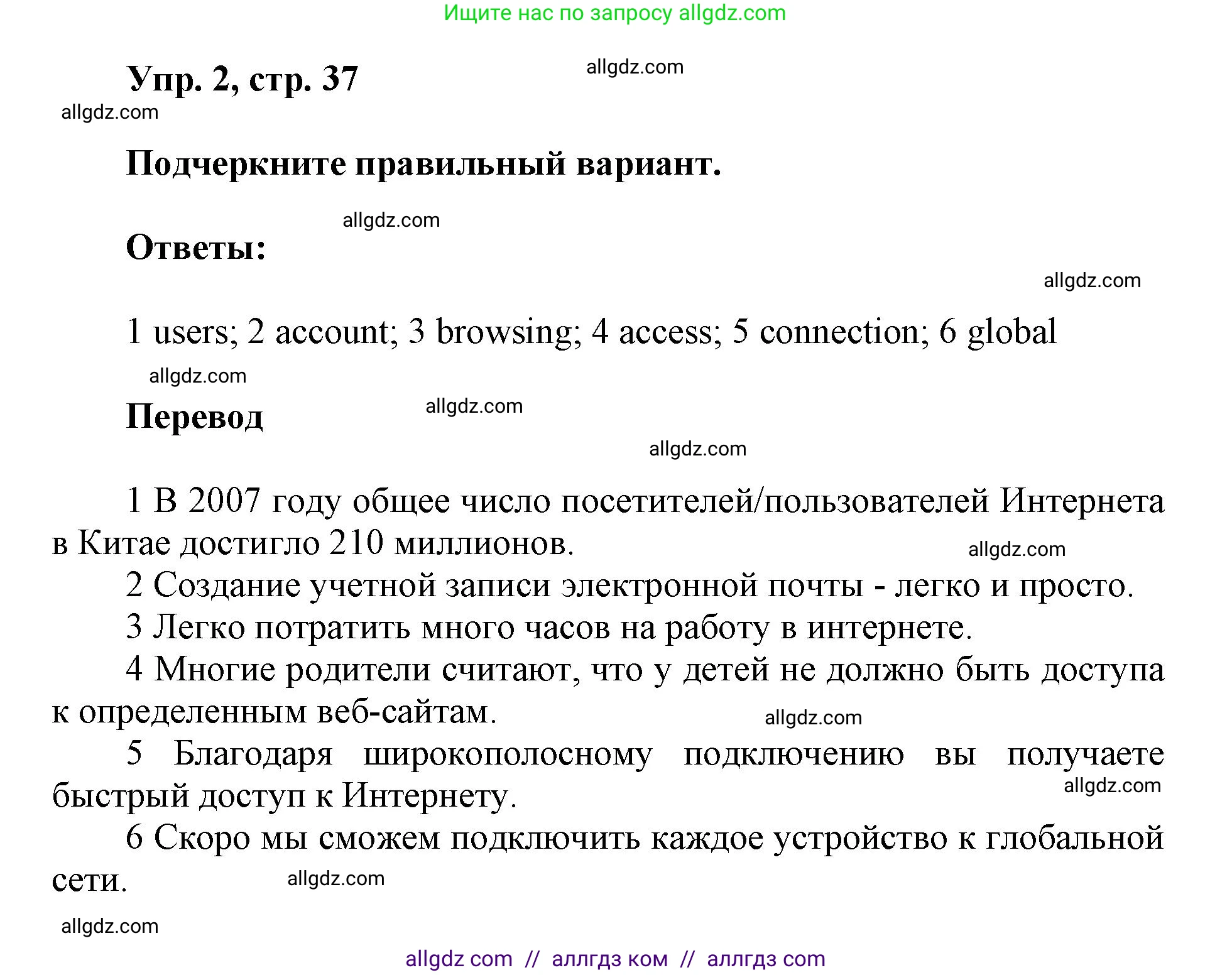 Английский язык (english), 9 класс Рабочая тетрадь (workbook), авторы: Ваулина Юлия Евгеньевна (Vaulina Julia), Дули Дженни (Dooley Jenny), Подоляко Ольга Евгеньевна (Podolyako Olga), Эванс Вирджиния (Evans Virginia), издательство Просвещение, Москва, 2024, страница 37, номер 2, Решение 1 (2019-2023)