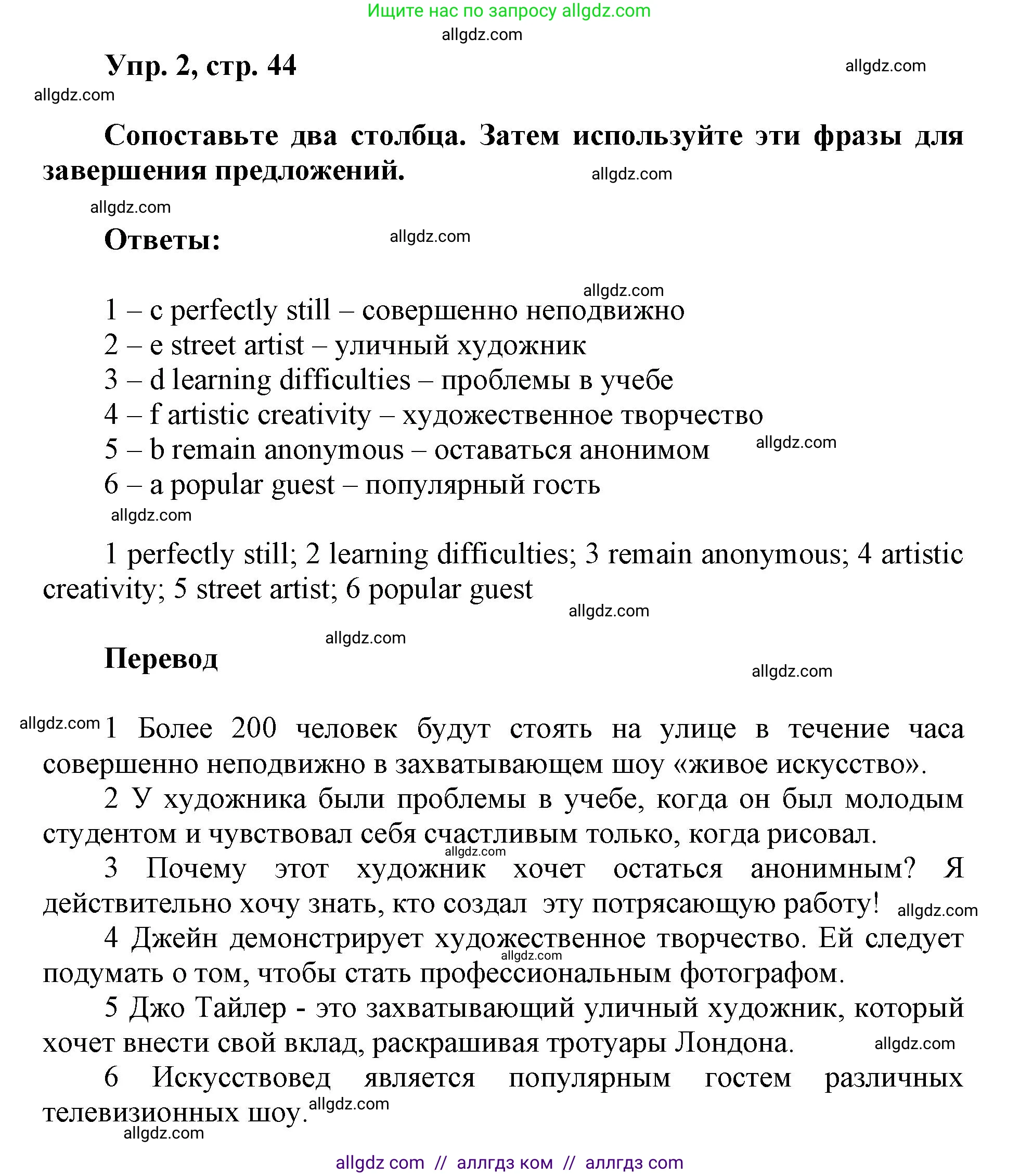 Английский язык (english), 9 класс Рабочая тетрадь (workbook), авторы: Ваулина Юлия Евгеньевна (Vaulina Julia), Дули Дженни (Dooley Jenny), Подоляко Ольга Евгеньевна (Podolyako Olga), Эванс Вирджиния (Evans Virginia), издательство Просвещение, Москва, 2024, страница 44, номер 2, Решение 1 (2019-2023)
