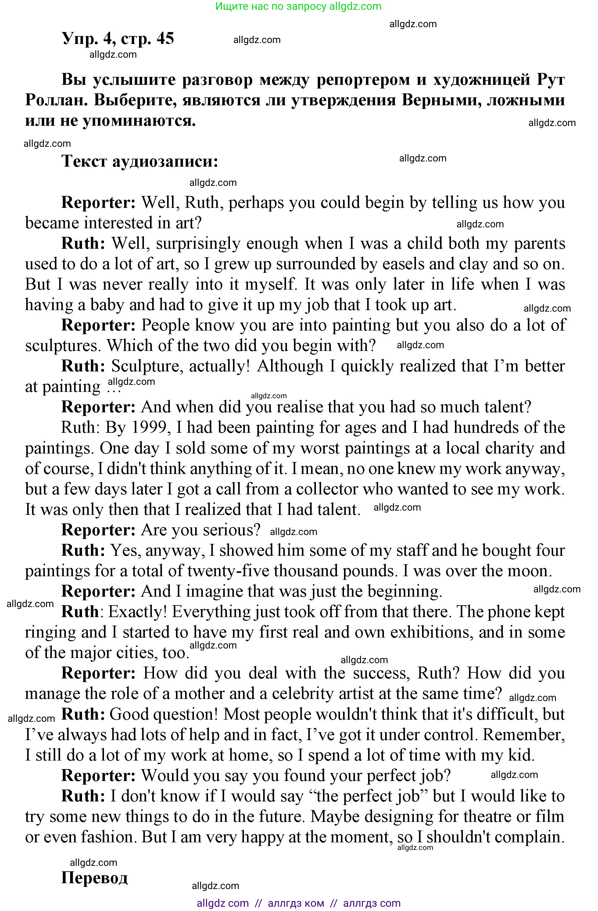 Английский язык (english), 9 класс Рабочая тетрадь (workbook), авторы: Ваулина Юлия Евгеньевна (Vaulina Julia), Дули Дженни (Dooley Jenny), Подоляко Ольга Евгеньевна (Podolyako Olga), Эванс Вирджиния (Evans Virginia), издательство Просвещение, Москва, 2024, страница 45, номер 4, Решение 1 (2019-2023)