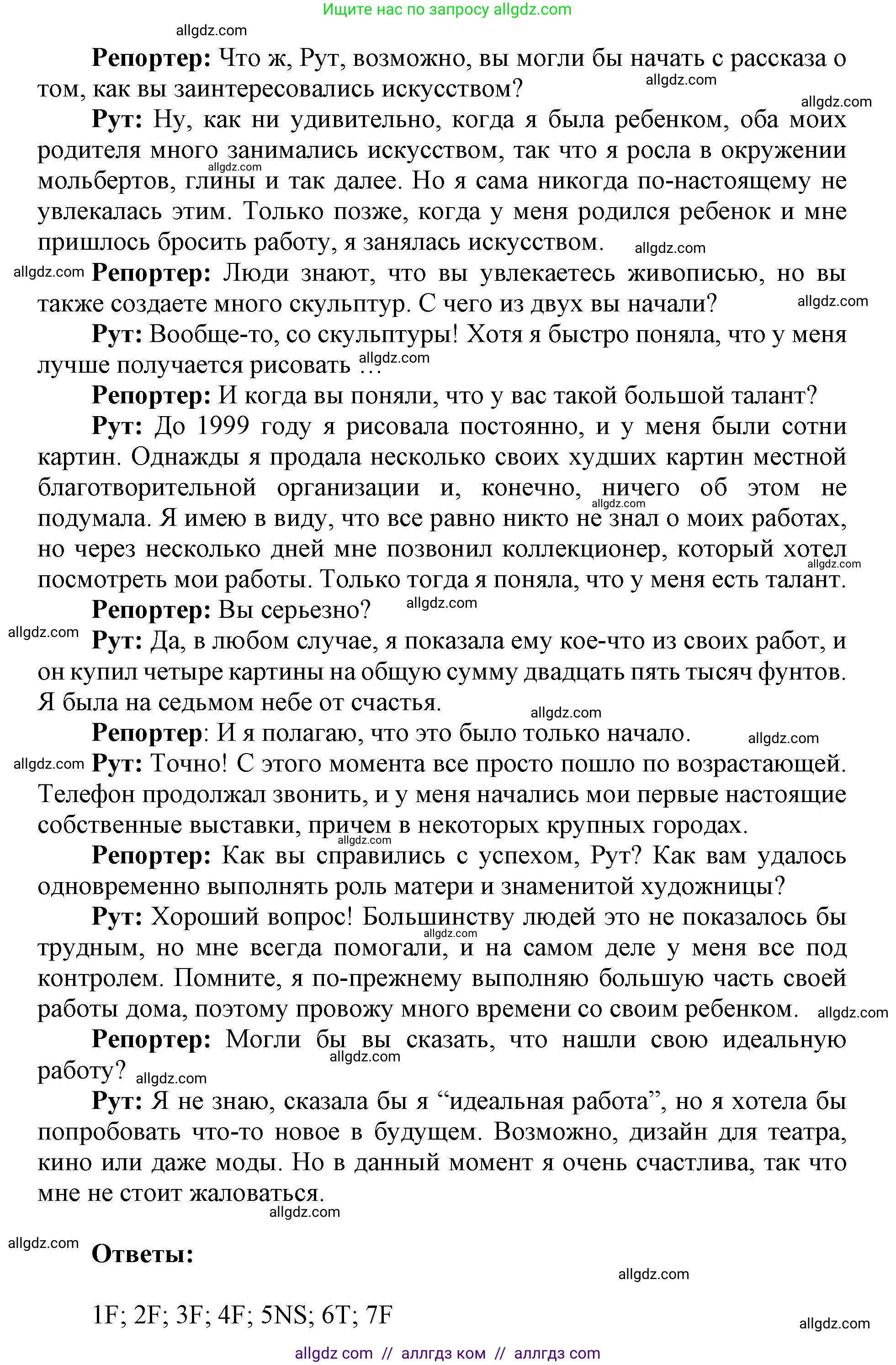 Английский язык (english), 9 класс Рабочая тетрадь (workbook), авторы: Ваулина Юлия Евгеньевна (Vaulina Julia), Дули Дженни (Dooley Jenny), Подоляко Ольга Евгеньевна (Podolyako Olga), Эванс Вирджиния (Evans Virginia), издательство Просвещение, Москва, 2024, страница 45, номер 4, Решение 1 (2019-2023) (продолжение 2)