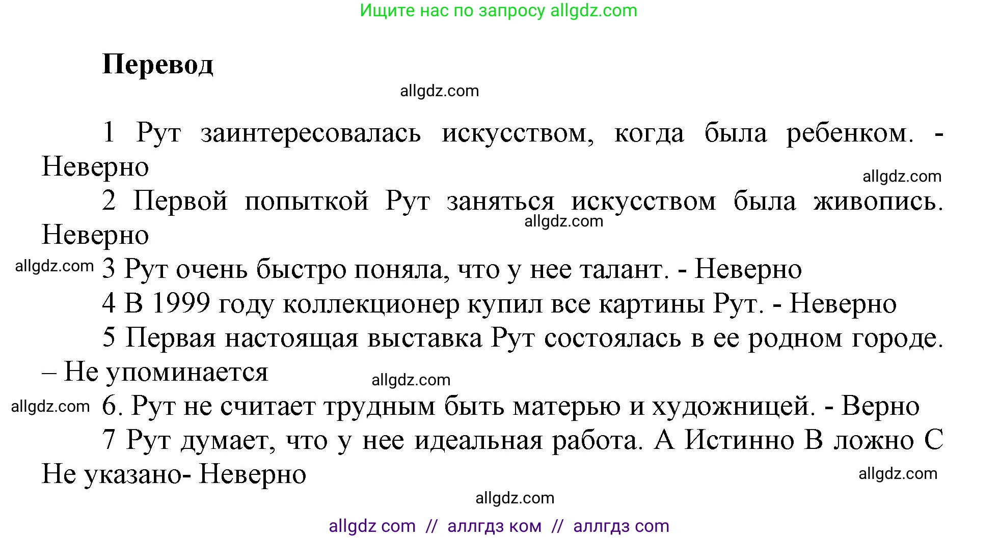 Английский язык (english), 9 класс Рабочая тетрадь (workbook), авторы: Ваулина Юлия Евгеньевна (Vaulina Julia), Дули Дженни (Dooley Jenny), Подоляко Ольга Евгеньевна (Podolyako Olga), Эванс Вирджиния (Evans Virginia), издательство Просвещение, Москва, 2024, страница 45, номер 4, Решение 1 (2019-2023) (продолжение 3)