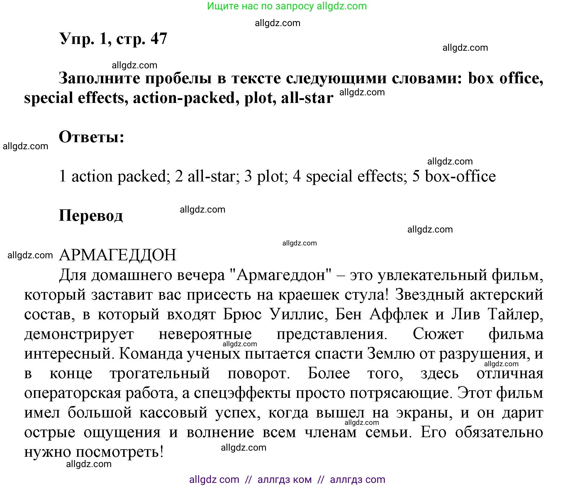 Английский язык (english), 9 класс Рабочая тетрадь (workbook), авторы: Ваулина Юлия Евгеньевна (Vaulina Julia), Дули Дженни (Dooley Jenny), Подоляко Ольга Евгеньевна (Podolyako Olga), Эванс Вирджиния (Evans Virginia), издательство Просвещение, Москва, 2024, страница 47, номер 1, Решение 1 (2019-2023)