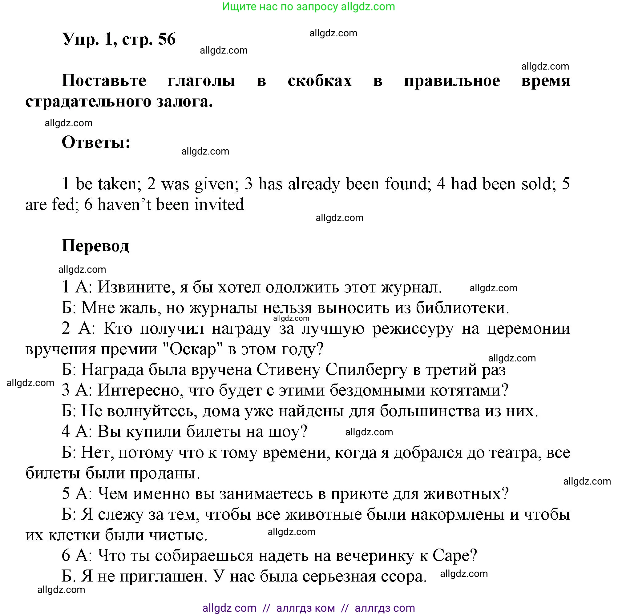 Английский язык (english), 9 класс Рабочая тетрадь (workbook), авторы: Ваулина Юлия Евгеньевна (Vaulina Julia), Дули Дженни (Dooley Jenny), Подоляко Ольга Евгеньевна (Podolyako Olga), Эванс Вирджиния (Evans Virginia), издательство Просвещение, Москва, 2024, страница 56, номер 1, Решение 1 (2019-2023)
