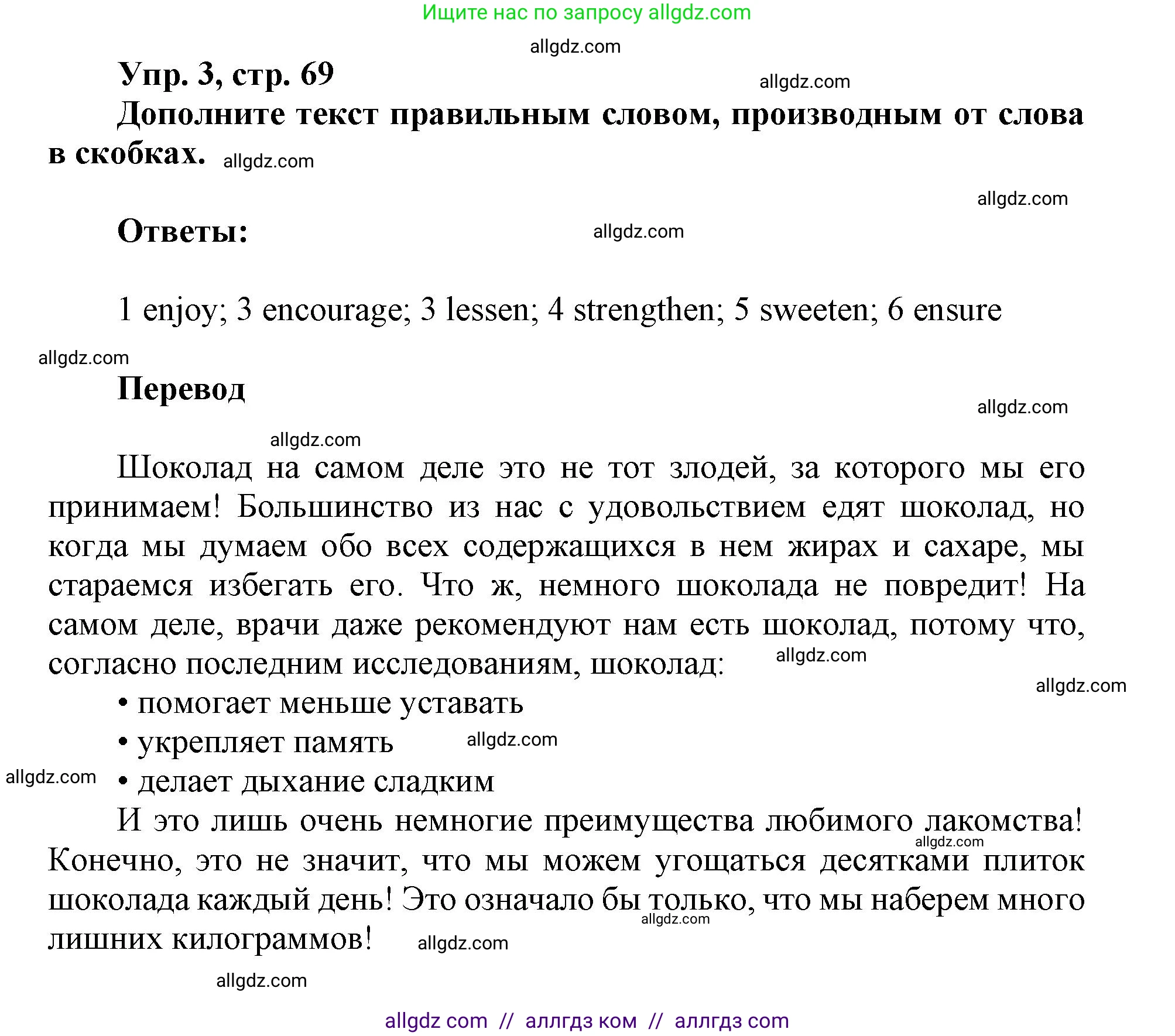 Английский язык (english), 9 класс Рабочая тетрадь (workbook), авторы: Ваулина Юлия Евгеньевна (Vaulina Julia), Дули Дженни (Dooley Jenny), Подоляко Ольга Евгеньевна (Podolyako Olga), Эванс Вирджиния (Evans Virginia), издательство Просвещение, Москва, 2024, страница 69, номер 3, Решение 1 (2019-2023)