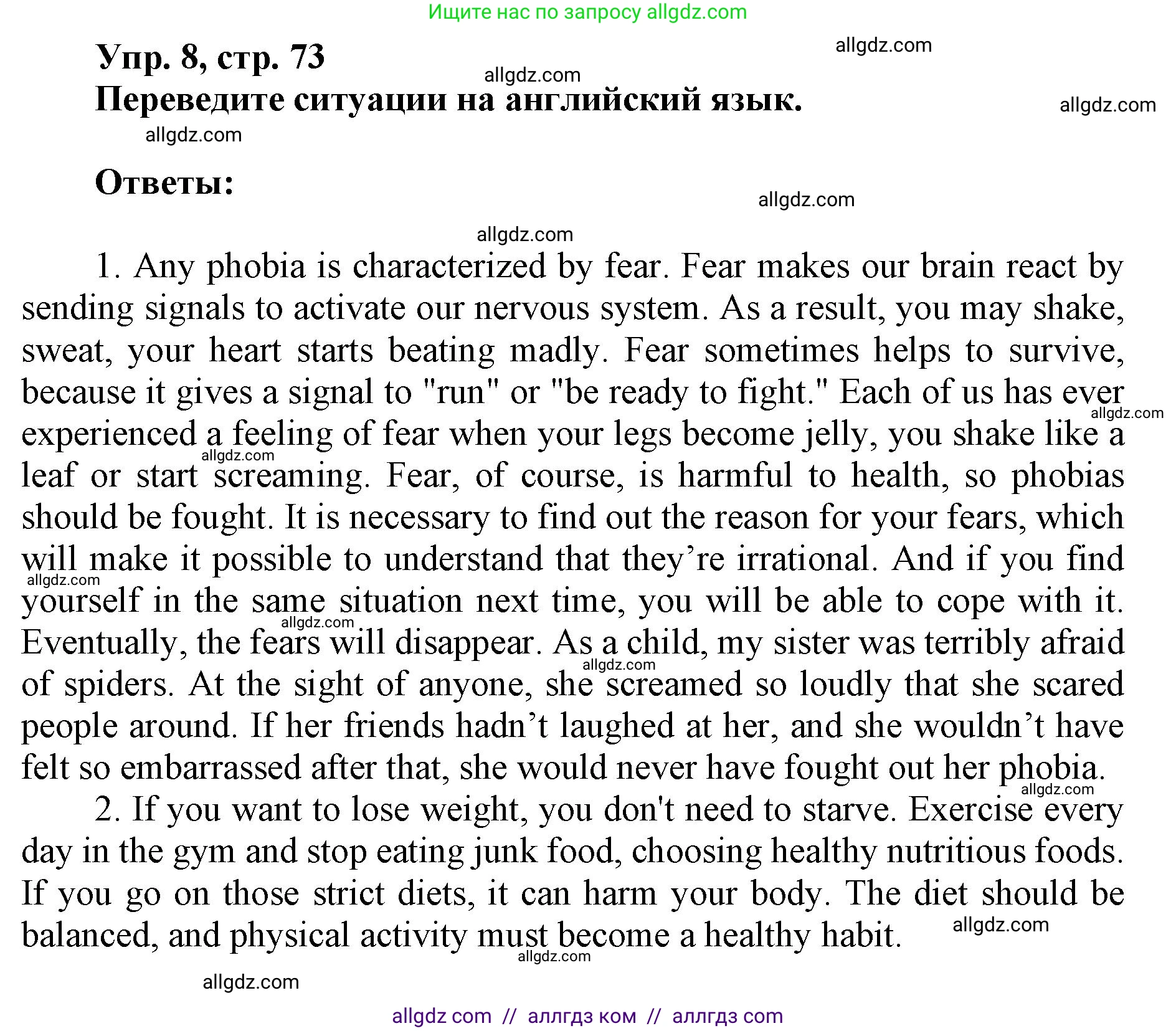 Английский язык (english), 9 класс Рабочая тетрадь (workbook), авторы: Ваулина Юлия Евгеньевна (Vaulina Julia), Дули Дженни (Dooley Jenny), Подоляко Ольга Евгеньевна (Podolyako Olga), Эванс Вирджиния (Evans Virginia), издательство Просвещение, Москва, 2024, страница 73, номер 8, Решение 1 (2019-2023)