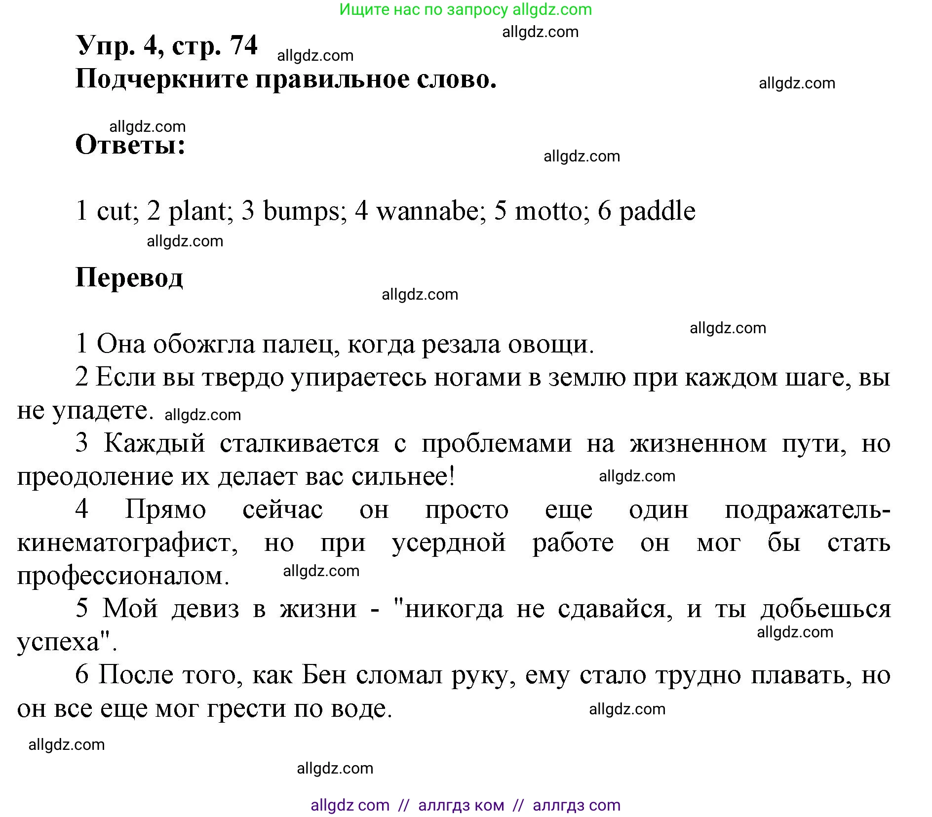 Английский язык (english), 9 класс Рабочая тетрадь (workbook), авторы: Ваулина Юлия Евгеньевна (Vaulina Julia), Дули Дженни (Dooley Jenny), Подоляко Ольга Евгеньевна (Podolyako Olga), Эванс Вирджиния (Evans Virginia), издательство Просвещение, Москва, 2024, страница 74, номер 4, Решение 1 (2019-2023)
