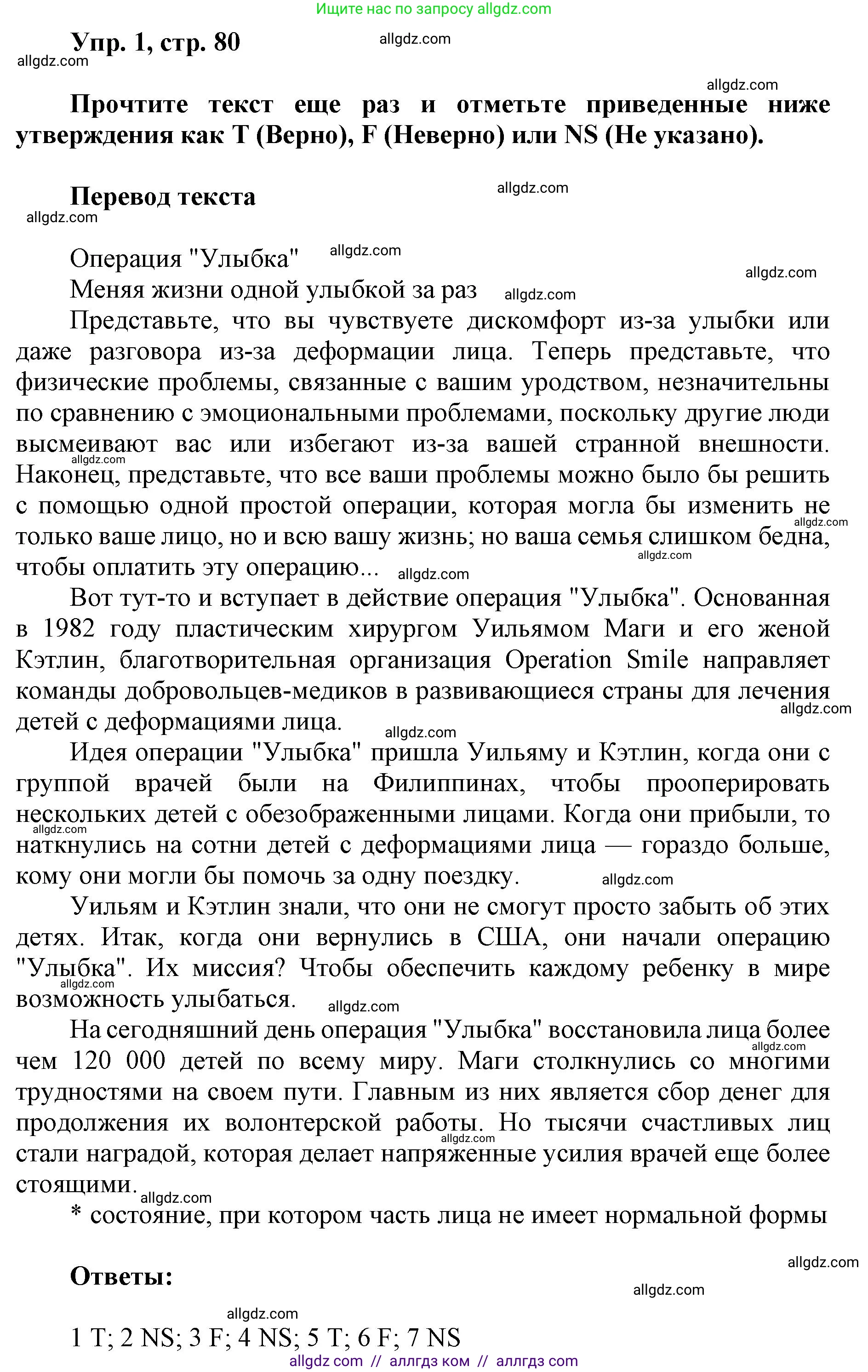 Английский язык (english), 9 класс Рабочая тетрадь (workbook), авторы: Ваулина Юлия Евгеньевна (Vaulina Julia), Дули Дженни (Dooley Jenny), Подоляко Ольга Евгеньевна (Podolyako Olga), Эванс Вирджиния (Evans Virginia), издательство Просвещение, Москва, 2024, страница 80, номер 1, Решение 1 (2019-2023)