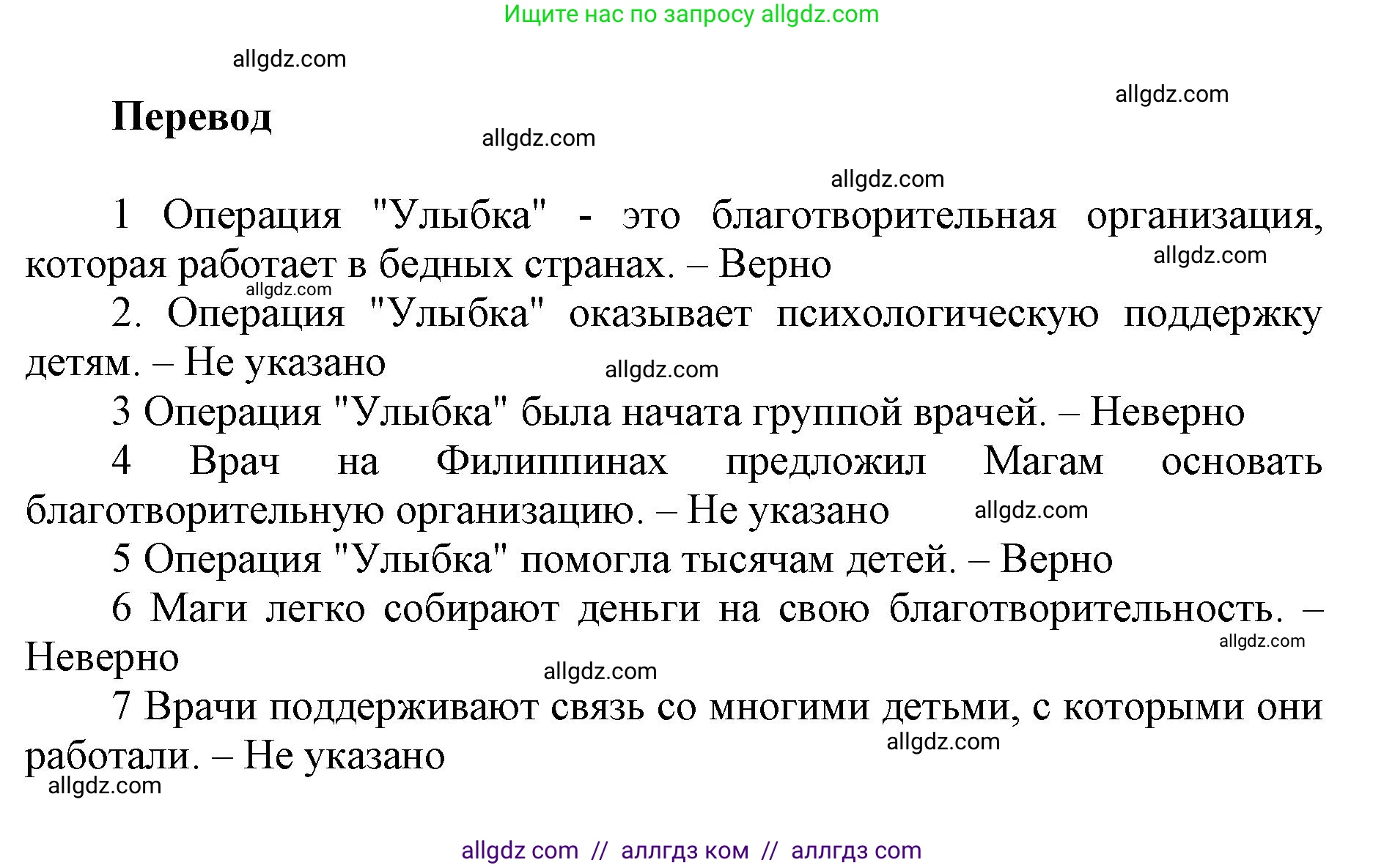 Английский язык (english), 9 класс Рабочая тетрадь (workbook), авторы: Ваулина Юлия Евгеньевна (Vaulina Julia), Дули Дженни (Dooley Jenny), Подоляко Ольга Евгеньевна (Podolyako Olga), Эванс Вирджиния (Evans Virginia), издательство Просвещение, Москва, 2024, страница 80, номер 1, Решение 1 (2019-2023) (продолжение 2)