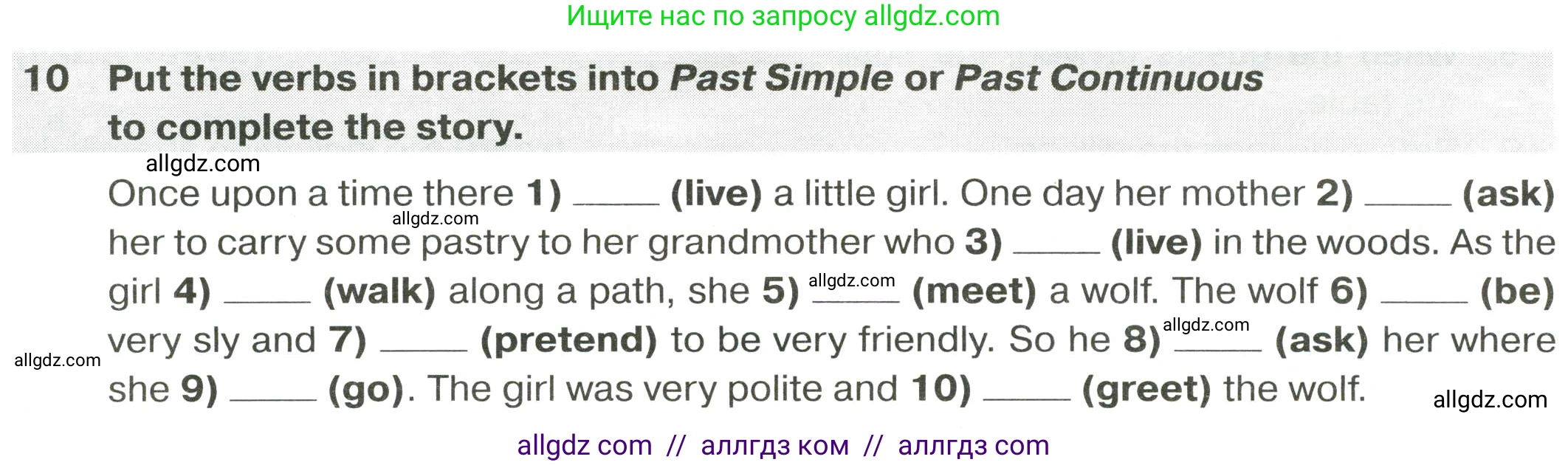 Английский язык (english), 9 класс сборник грамматических упражнений, авторы: Иняшкин Станислав Геннадьевич, Комиссаров Константин Вячеславович, издательство Просвещение, Москва, 2024, белого цвета, страница 7, номер 10, Условие 2024-2027