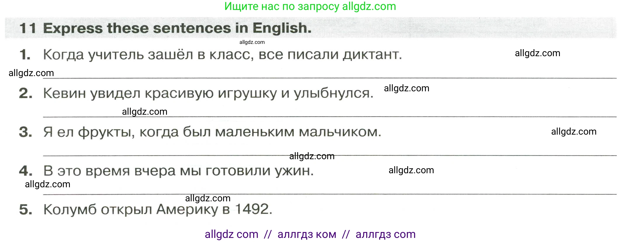 Английский язык (english), 9 класс сборник грамматических упражнений, авторы: Иняшкин Станислав Геннадьевич, Комиссаров Константин Вячеславович, издательство Просвещение, Москва, 2024, белого цвета, страница 7, номер 11, Условие 2024-2027