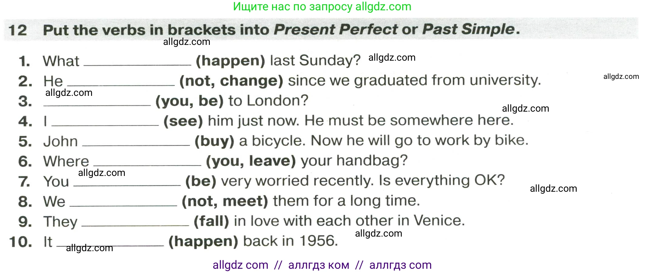 Английский язык (english), 9 класс сборник грамматических упражнений, авторы: Иняшкин Станислав Геннадьевич, Комиссаров Константин Вячеславович, издательство Просвещение, Москва, 2024, белого цвета, страница 8, номер 12, Условие 2024-2027