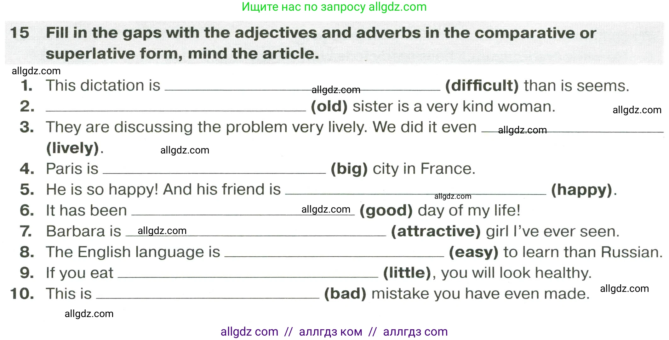 Английский язык (english), 9 класс сборник грамматических упражнений, авторы: Иняшкин Станислав Геннадьевич, Комиссаров Константин Вячеславович, издательство Просвещение, Москва, 2024, белого цвета, страница 9, номер 15, Условие 2024-2027