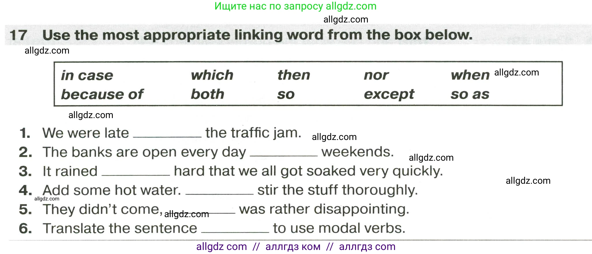 Английский язык (english), 9 класс сборник грамматических упражнений, авторы: Иняшкин Станислав Геннадьевич, Комиссаров Константин Вячеславович, издательство Просвещение, Москва, 2024, белого цвета, страница 9, номер 17, Условие 2024-2027