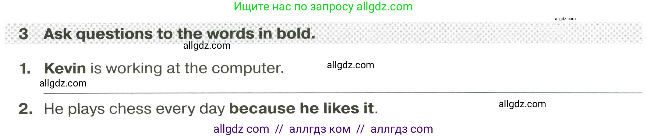 Английский язык (english), 9 класс сборник грамматических упражнений, авторы: Иняшкин Станислав Геннадьевич, Комиссаров Константин Вячеславович, издательство Просвещение, Москва, 2024, белого цвета, страница 4, номер 3, Условие 2024-2027
