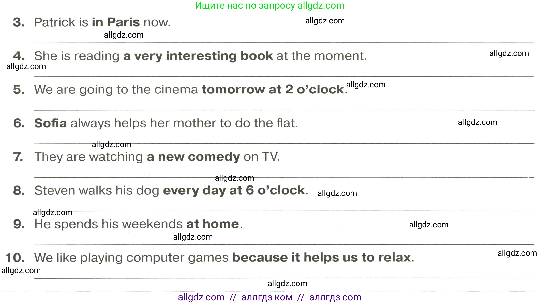 Английский язык (english), 9 класс сборник грамматических упражнений, авторы: Иняшкин Станислав Геннадьевич, Комиссаров Константин Вячеславович, издательство Просвещение, Москва, 2024, белого цвета, страница 4, номер 3, Условие 2024-2027 (продолжение 2)