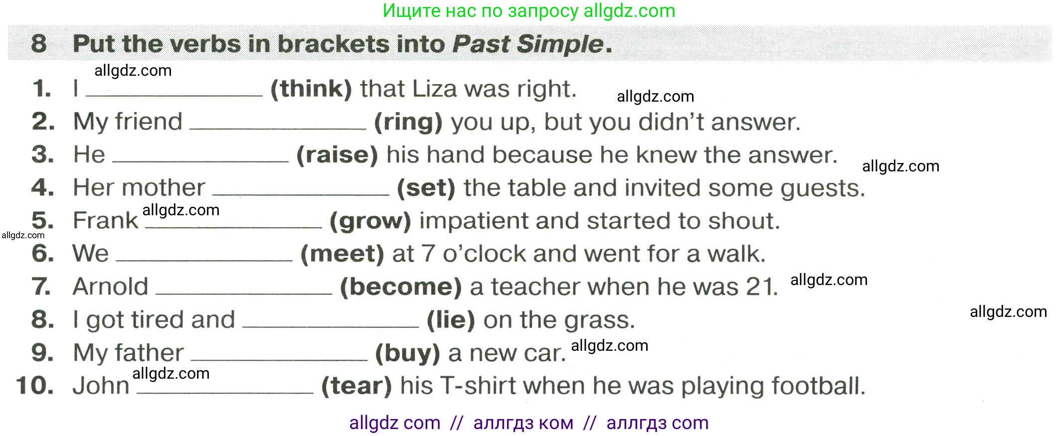 Английский язык (english), 9 класс сборник грамматических упражнений, авторы: Иняшкин Станислав Геннадьевич, Комиссаров Константин Вячеславович, издательство Просвещение, Москва, 2024, белого цвета, страница 7, номер 8, Условие 2024-2027