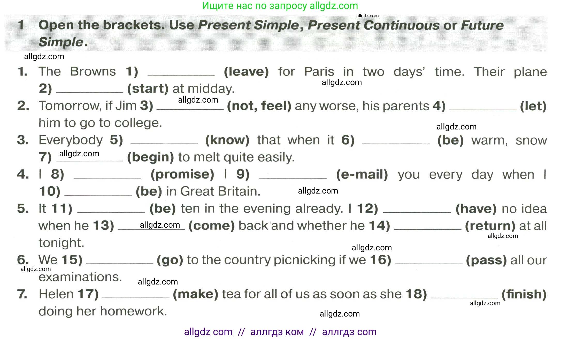 Английский язык (english), 9 класс сборник грамматических упражнений, авторы: Иняшкин Станислав Геннадьевич, Комиссаров Константин Вячеславович, издательство Просвещение, Москва, 2024, белого цвета, страница 12, номер 1, Условие 2024-2027