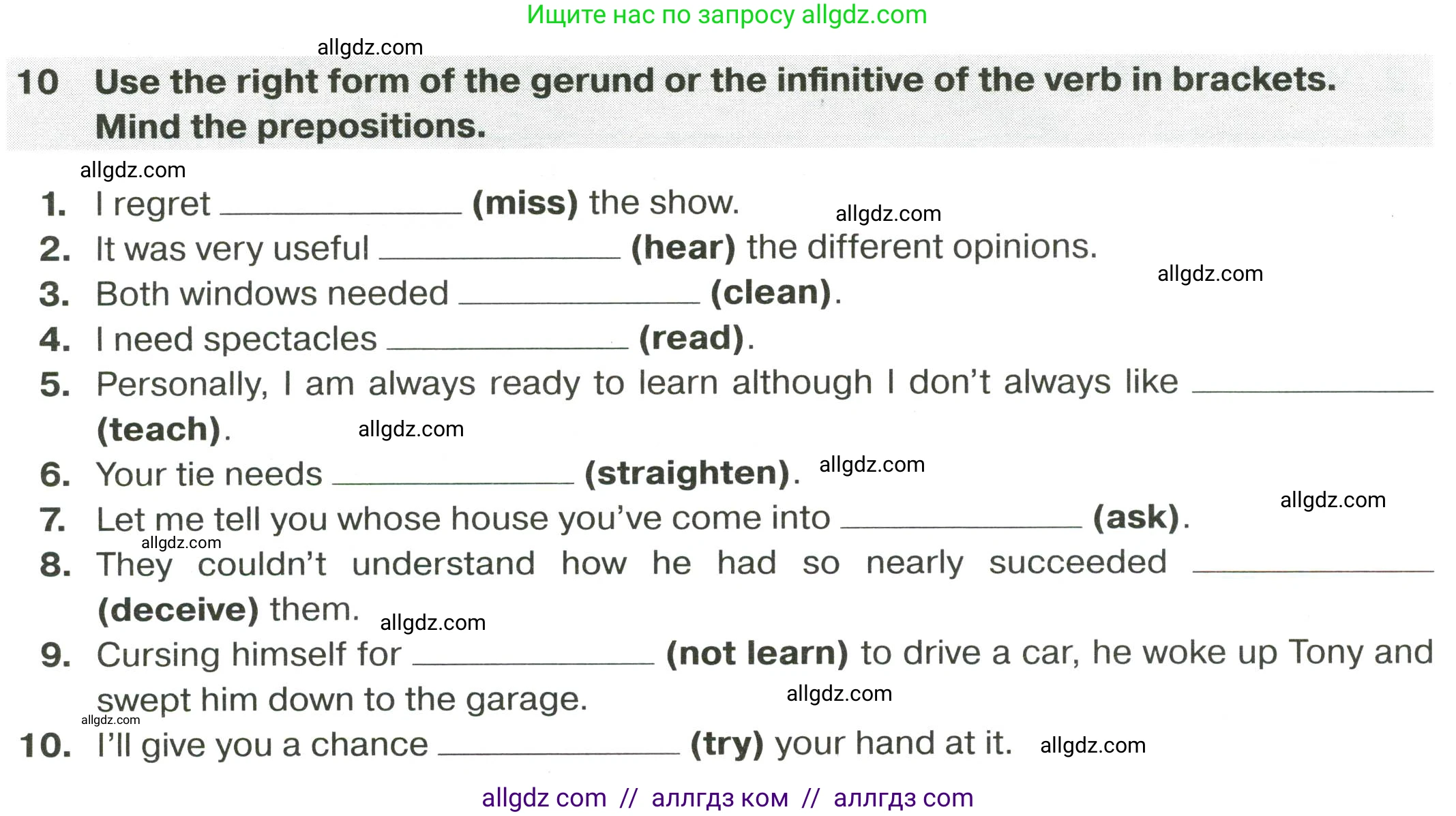 Английский язык (english), 9 класс сборник грамматических упражнений, авторы: Иняшкин Станислав Геннадьевич, Комиссаров Константин Вячеславович, издательство Просвещение, Москва, 2024, белого цвета, страница 16, номер 10, Условие 2024-2027