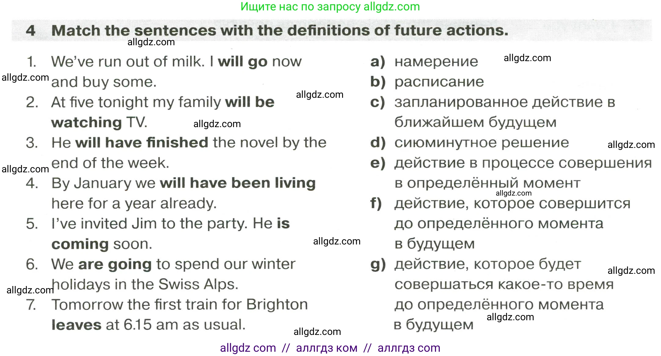 Английский язык (english), 9 класс сборник грамматических упражнений, авторы: Иняшкин Станислав Геннадьевич, Комиссаров Константин Вячеславович, издательство Просвещение, Москва, 2024, белого цвета, страница 13, номер 4, Условие 2024-2027