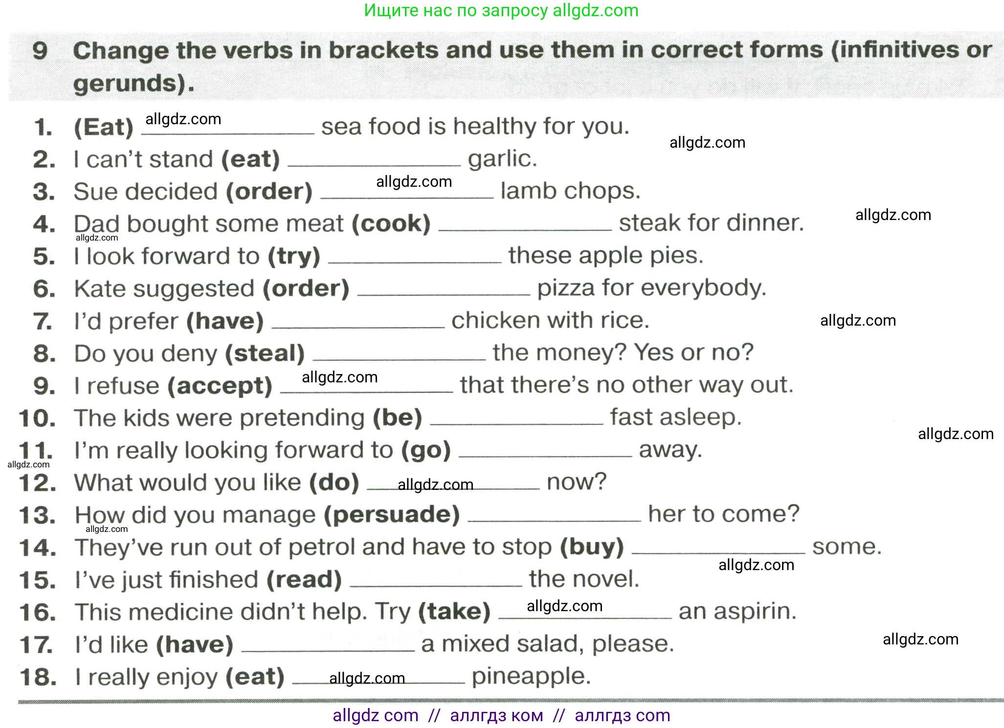 Английский язык (english), 9 класс сборник грамматических упражнений, авторы: Иняшкин Станислав Геннадьевич, Комиссаров Константин Вячеславович, издательство Просвещение, Москва, 2024, белого цвета, страница 15, номер 9, Условие 2024-2027
