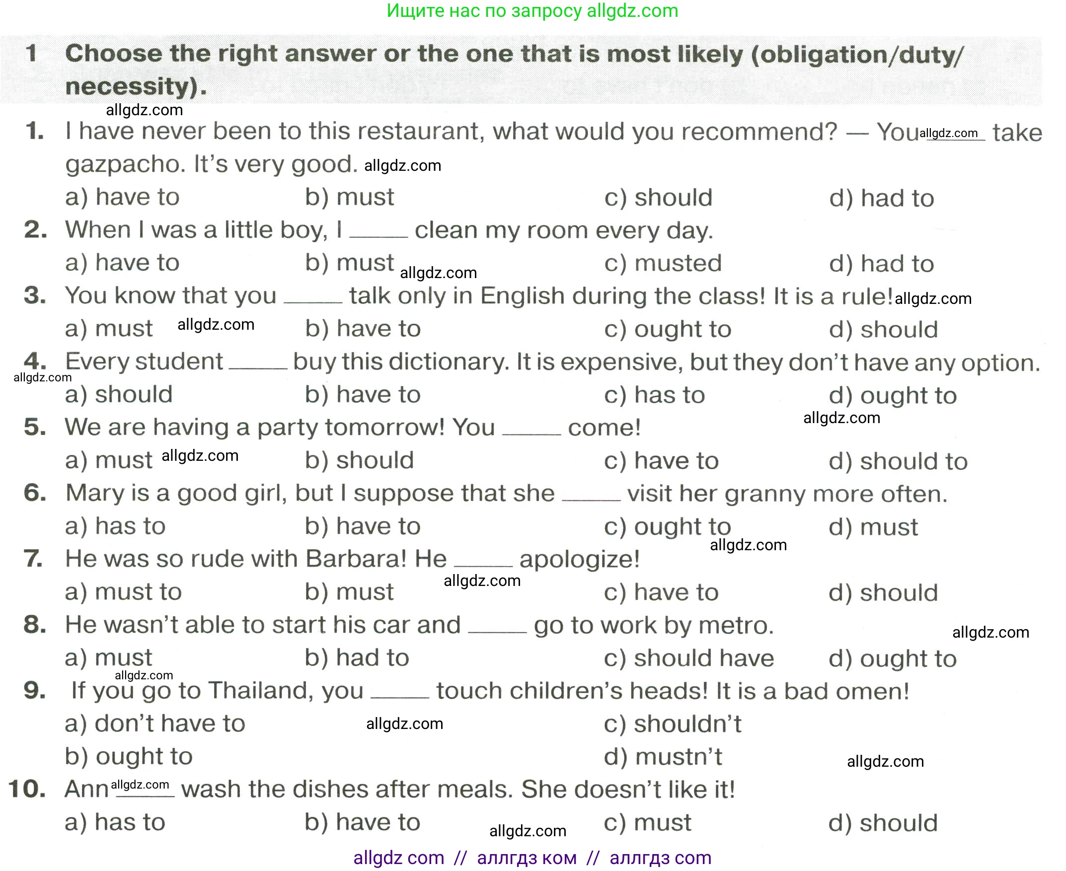 Английский язык (english), 9 класс сборник грамматических упражнений, авторы: Иняшкин Станислав Геннадьевич, Комиссаров Константин Вячеславович, издательство Просвещение, Москва, 2024, белого цвета, страница 19, номер 1, Условие 2024-2027