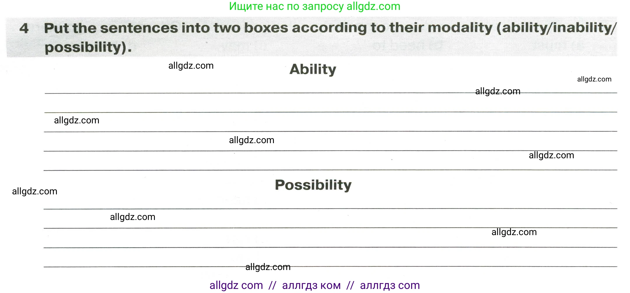 Английский язык (english), 9 класс сборник грамматических упражнений, авторы: Иняшкин Станислав Геннадьевич, Комиссаров Константин Вячеславович, издательство Просвещение, Москва, 2024, белого цвета, страница 20, номер 4, Условие 2024-2027