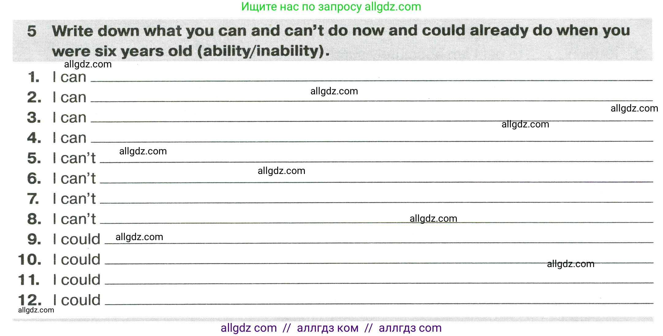 Английский язык (english), 9 класс сборник грамматических упражнений, авторы: Иняшкин Станислав Геннадьевич, Комиссаров Константин Вячеславович, издательство Просвещение, Москва, 2024, белого цвета, страница 21, номер 5, Условие 2024-2027