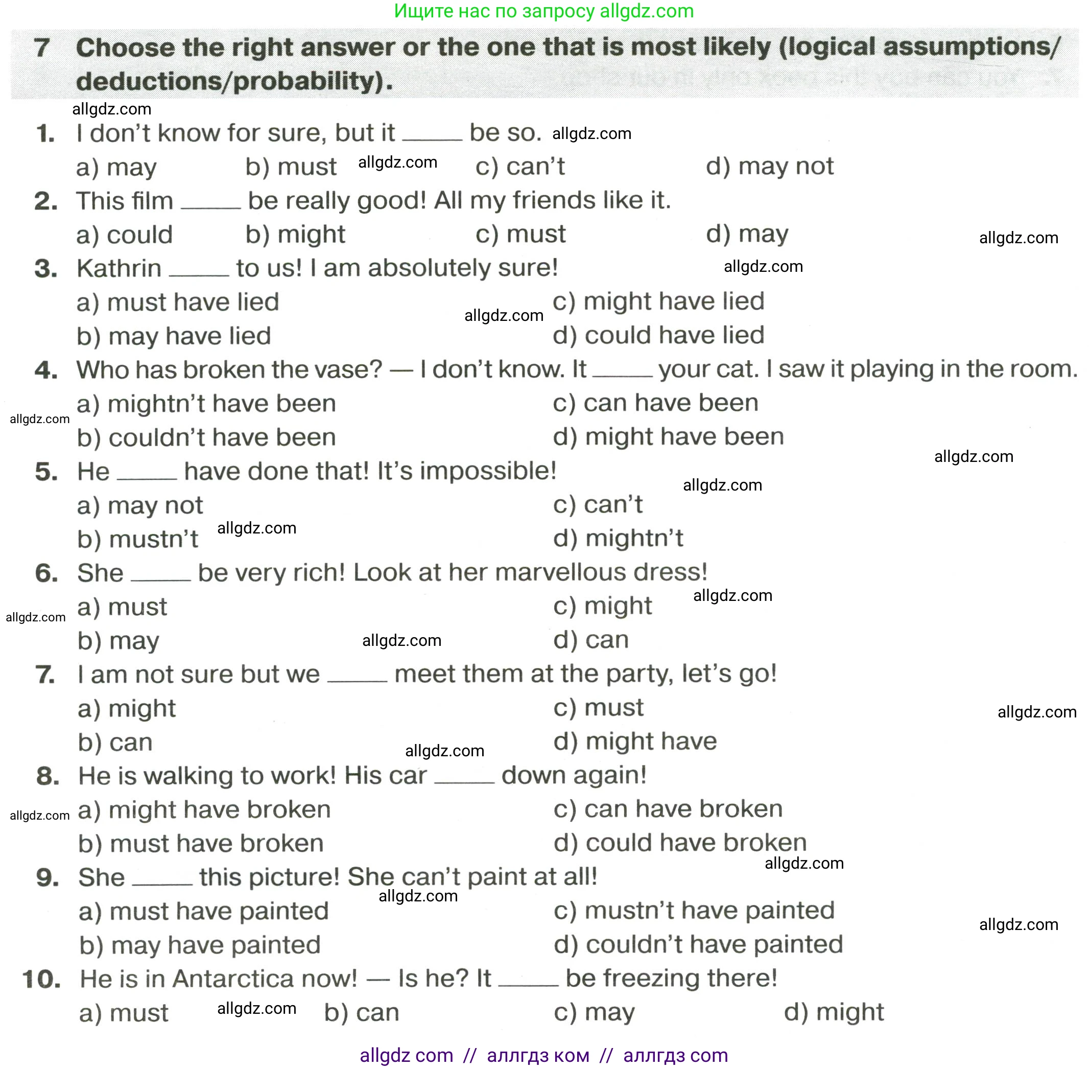 Английский язык (english), 9 класс сборник грамматических упражнений, авторы: Иняшкин Станислав Геннадьевич, Комиссаров Константин Вячеславович, издательство Просвещение, Москва, 2024, белого цвета, страница 22, номер 7, Условие 2024-2027