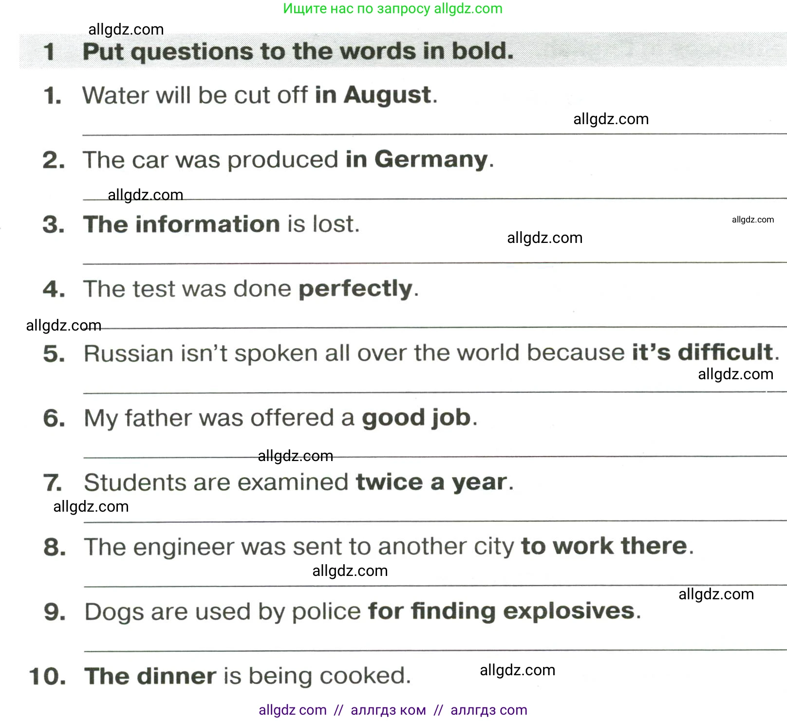 Английский язык (english), 9 класс сборник грамматических упражнений, авторы: Иняшкин Станислав Геннадьевич, Комиссаров Константин Вячеславович, издательство Просвещение, Москва, 2024, белого цвета, страница 26, номер 1, Условие 2024-2027