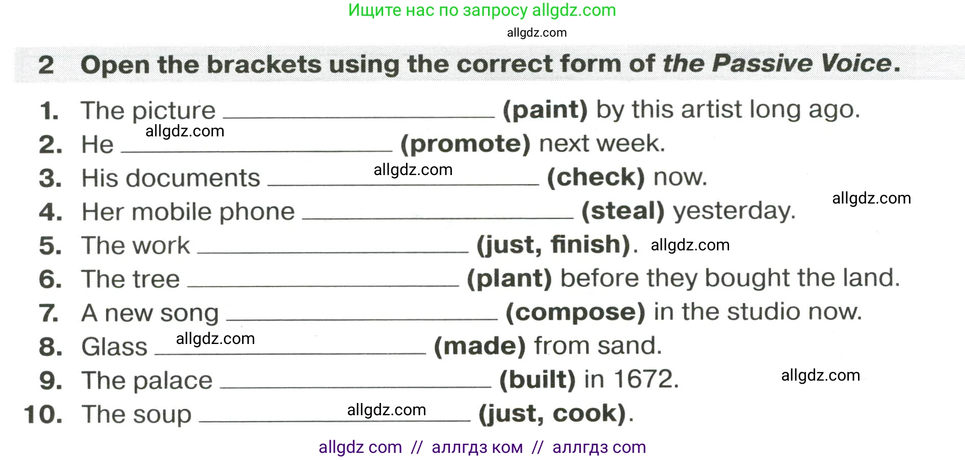 Английский язык (english), 9 класс сборник грамматических упражнений, авторы: Иняшкин Станислав Геннадьевич, Комиссаров Константин Вячеславович, издательство Просвещение, Москва, 2024, белого цвета, страница 26, номер 2, Условие 2024-2027