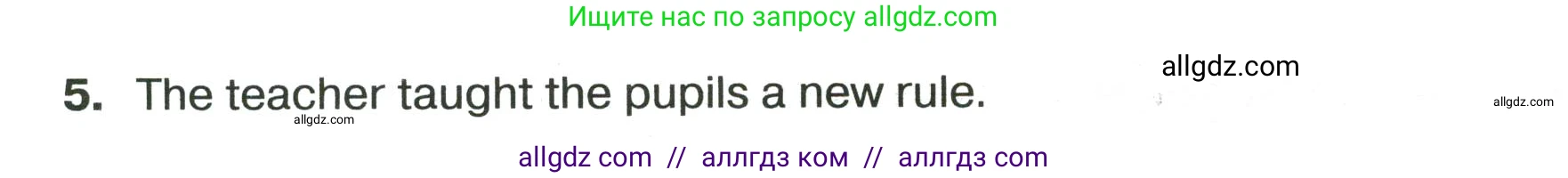 Английский язык (english), 9 класс сборник грамматических упражнений, авторы: Иняшкин Станислав Геннадьевич, Комиссаров Константин Вячеславович, издательство Просвещение, Москва, 2024, белого цвета, страница 27, номер 5, Условие 2024-2027 (продолжение 2)