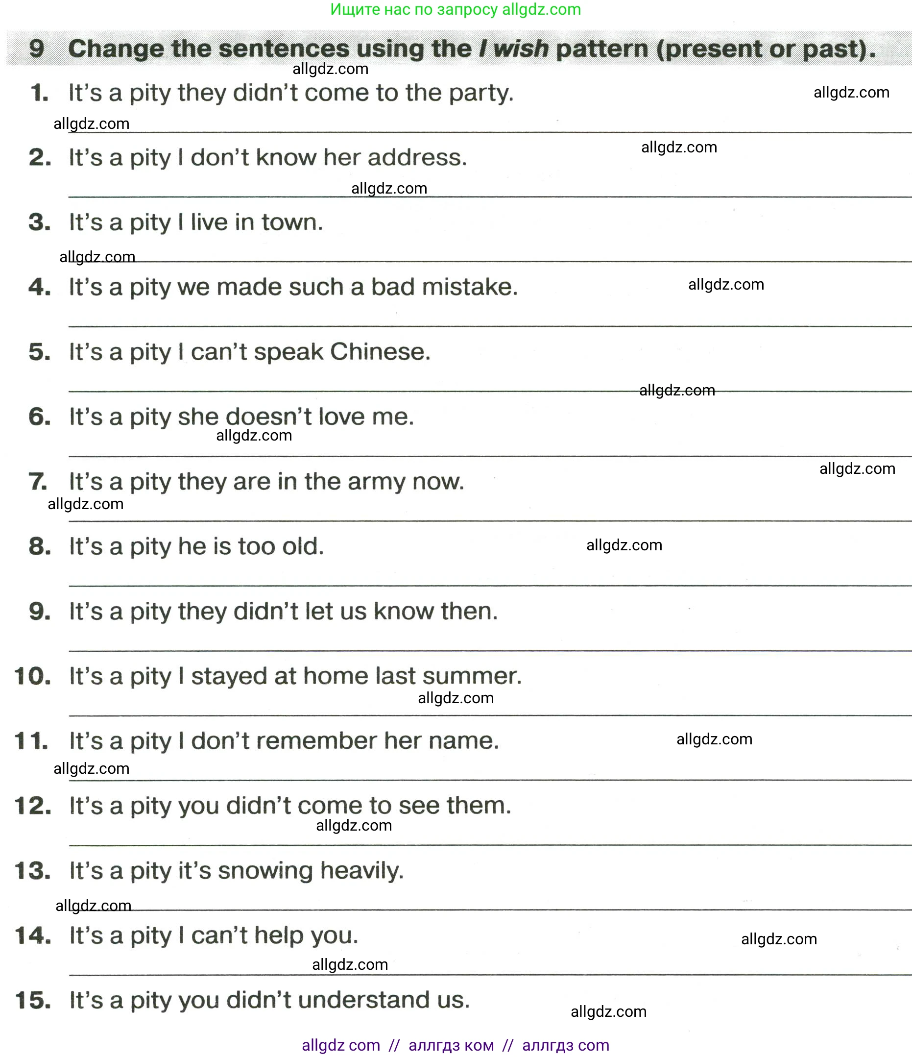 Английский язык (english), 9 класс сборник грамматических упражнений, авторы: Иняшкин Станислав Геннадьевич, Комиссаров Константин Вячеславович, издательство Просвещение, Москва, 2024, белого цвета, страница 29, номер 9, Условие 2024-2027