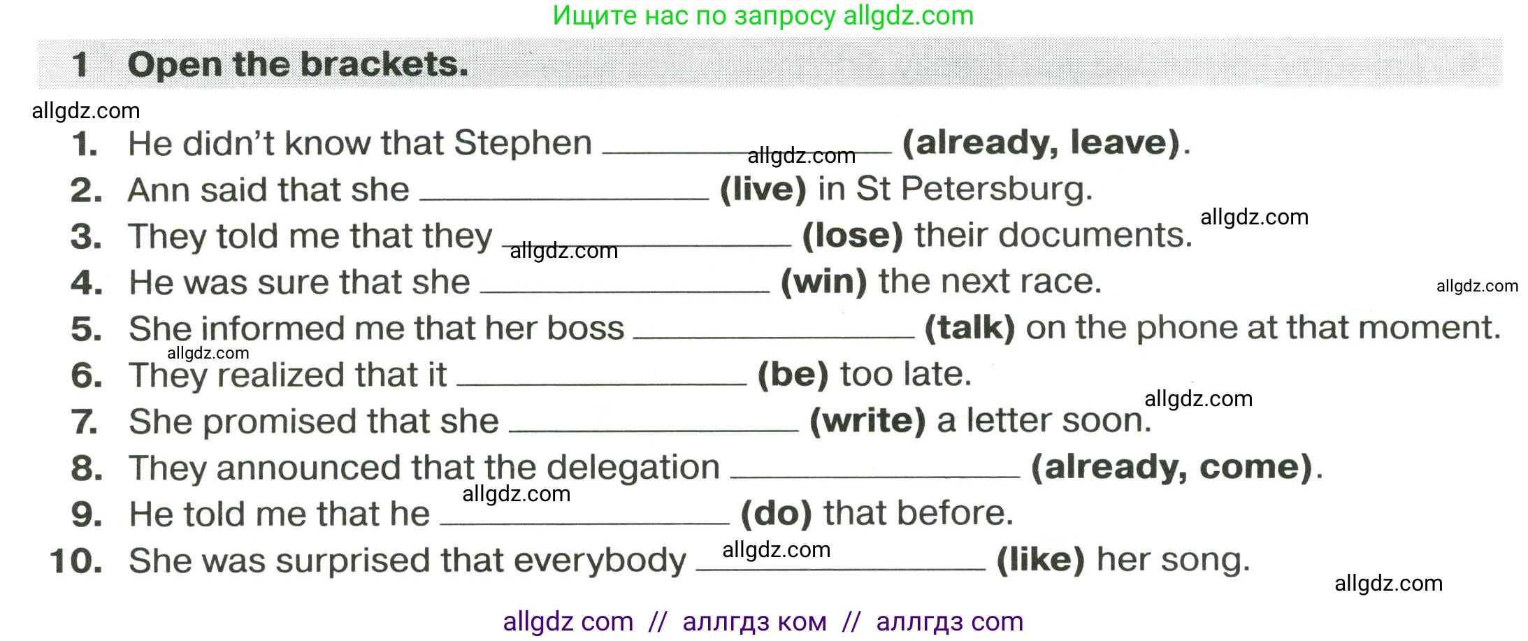 Английский язык (english), 9 класс сборник грамматических упражнений, авторы: Иняшкин Станислав Геннадьевич, Комиссаров Константин Вячеславович, издательство Просвещение, Москва, 2024, белого цвета, страница 32, номер 1, Условие 2024-2027