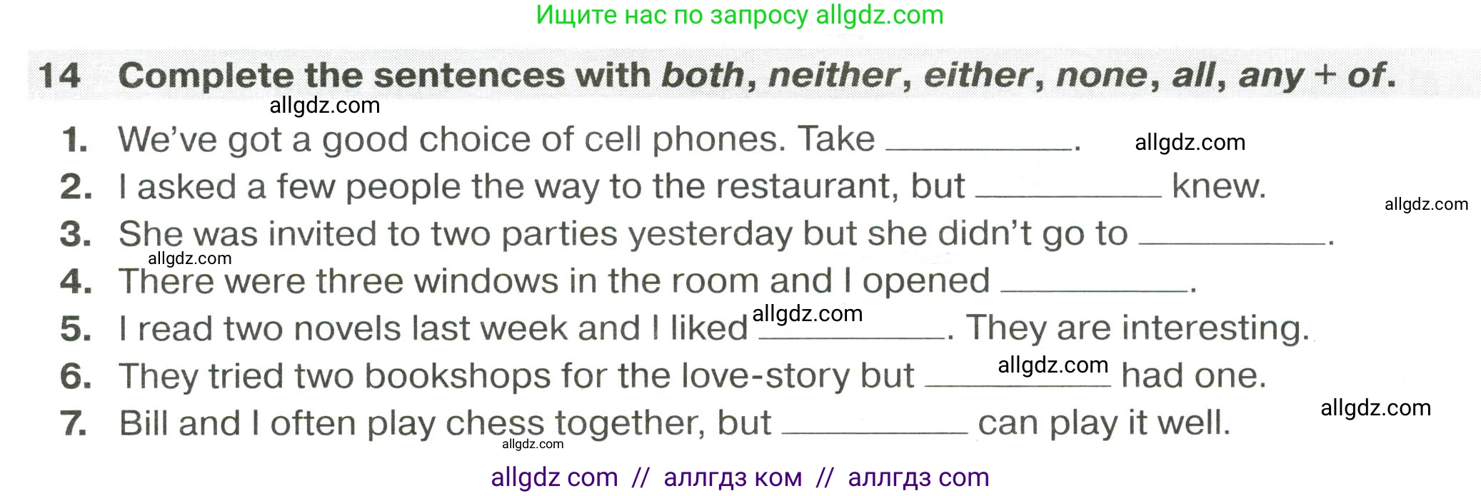 Английский язык (english), 9 класс сборник грамматических упражнений, авторы: Иняшкин Станислав Геннадьевич, Комиссаров Константин Вячеславович, издательство Просвещение, Москва, 2024, белого цвета, страница 37, номер 14, Условие 2024-2027