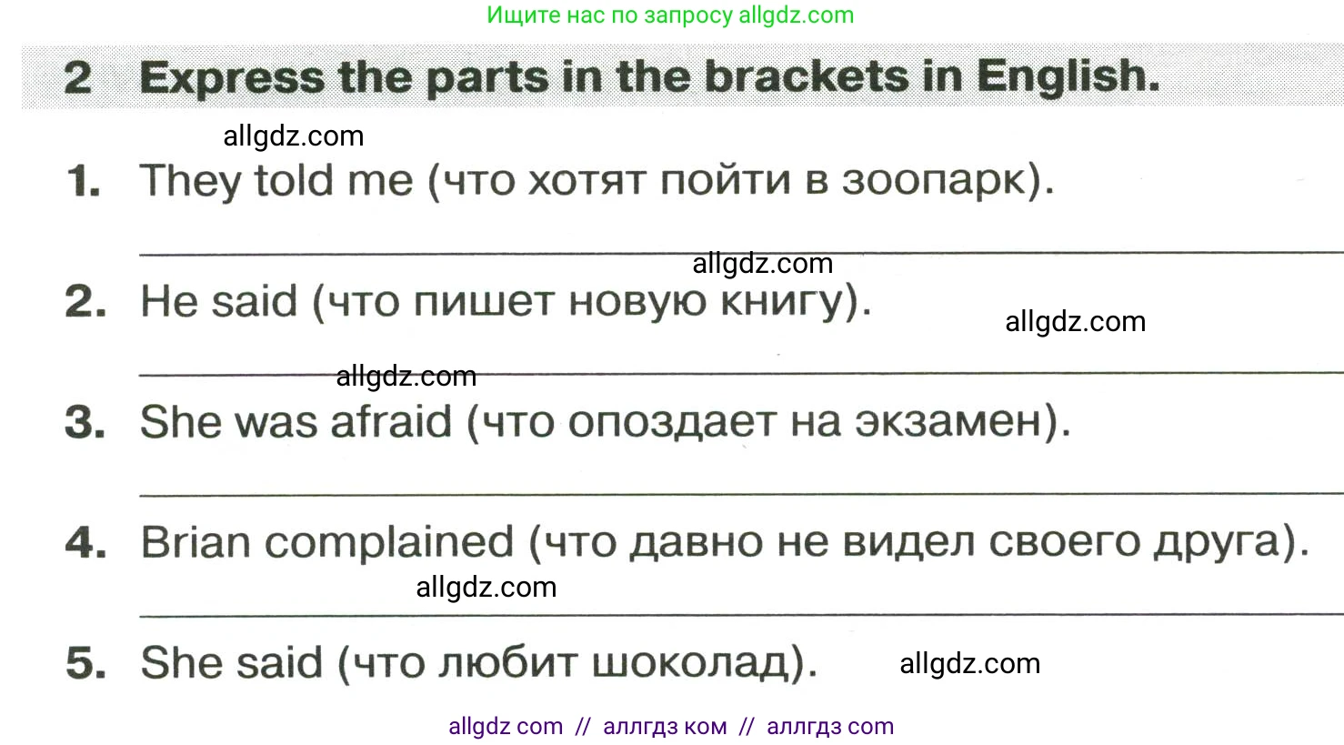 Английский язык (english), 9 класс сборник грамматических упражнений, авторы: Иняшкин Станислав Геннадьевич, Комиссаров Константин Вячеславович, издательство Просвещение, Москва, 2024, белого цвета, страница 32, номер 2, Условие 2024-2027