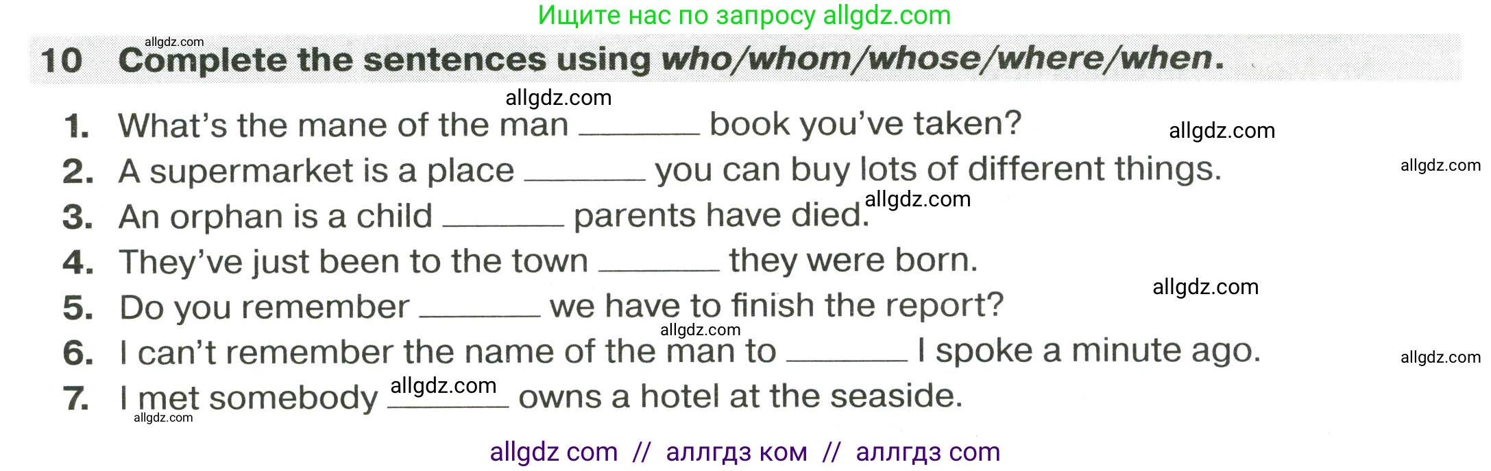 Английский язык (english), 9 класс сборник грамматических упражнений, авторы: Иняшкин Станислав Геннадьевич, Комиссаров Константин Вячеславович, издательство Просвещение, Москва, 2024, белого цвета, страница 41, номер 10, Условие 2024-2027