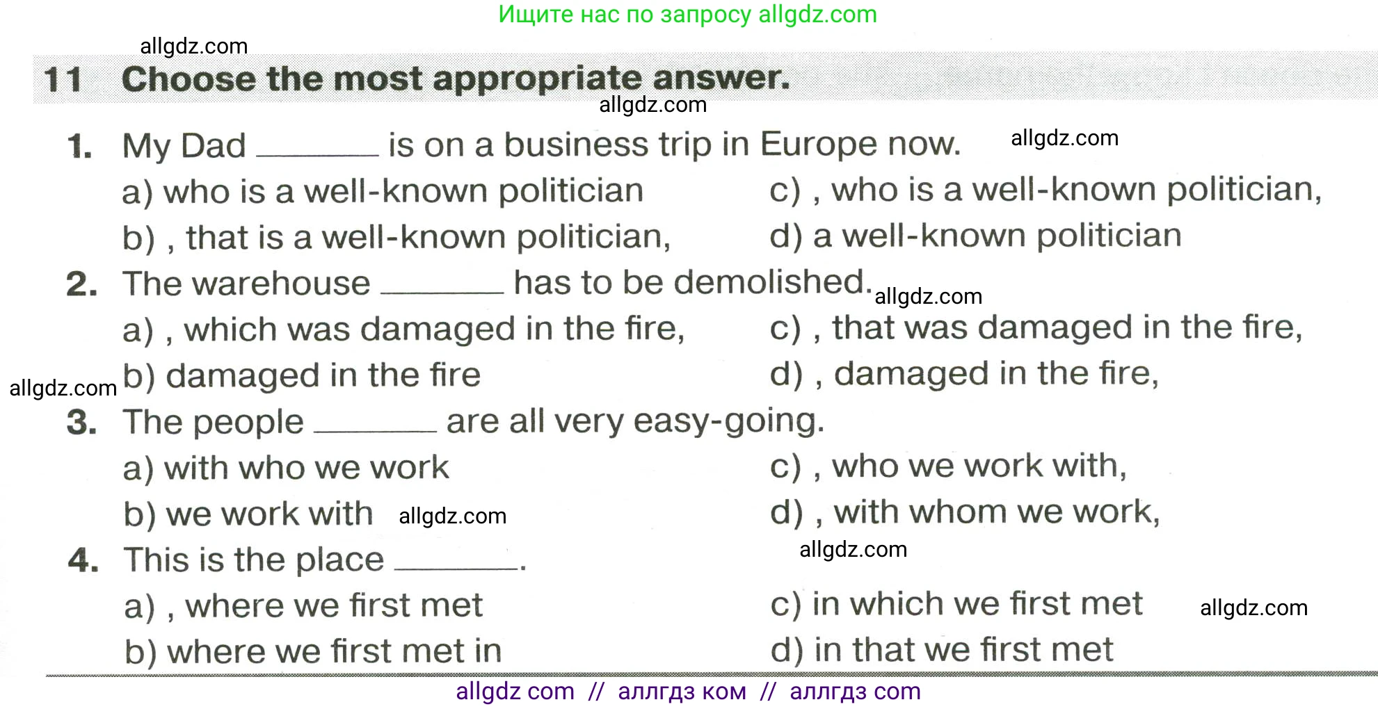Английский язык (english), 9 класс сборник грамматических упражнений, авторы: Иняшкин Станислав Геннадьевич, Комиссаров Константин Вячеславович, издательство Просвещение, Москва, 2024, белого цвета, страница 41, номер 11, Условие 2024-2027