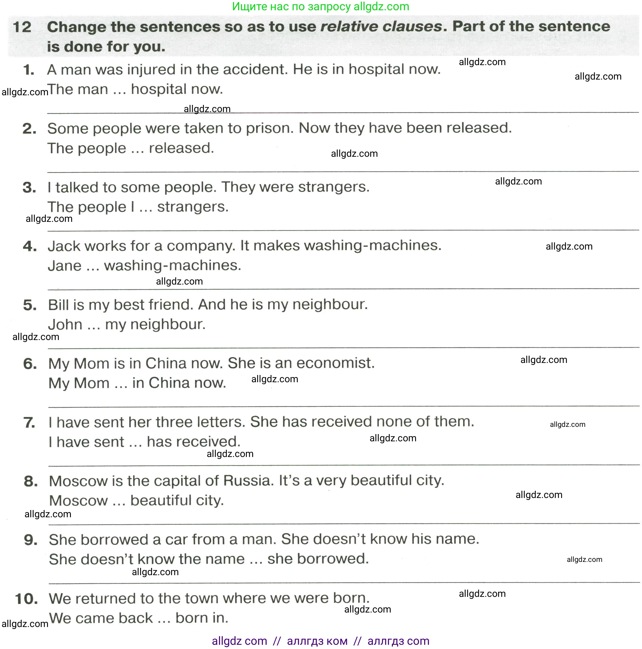 Английский язык (english), 9 класс сборник грамматических упражнений, авторы: Иняшкин Станислав Геннадьевич, Комиссаров Константин Вячеславович, издательство Просвещение, Москва, 2024, белого цвета, страница 42, номер 12, Условие 2024-2027