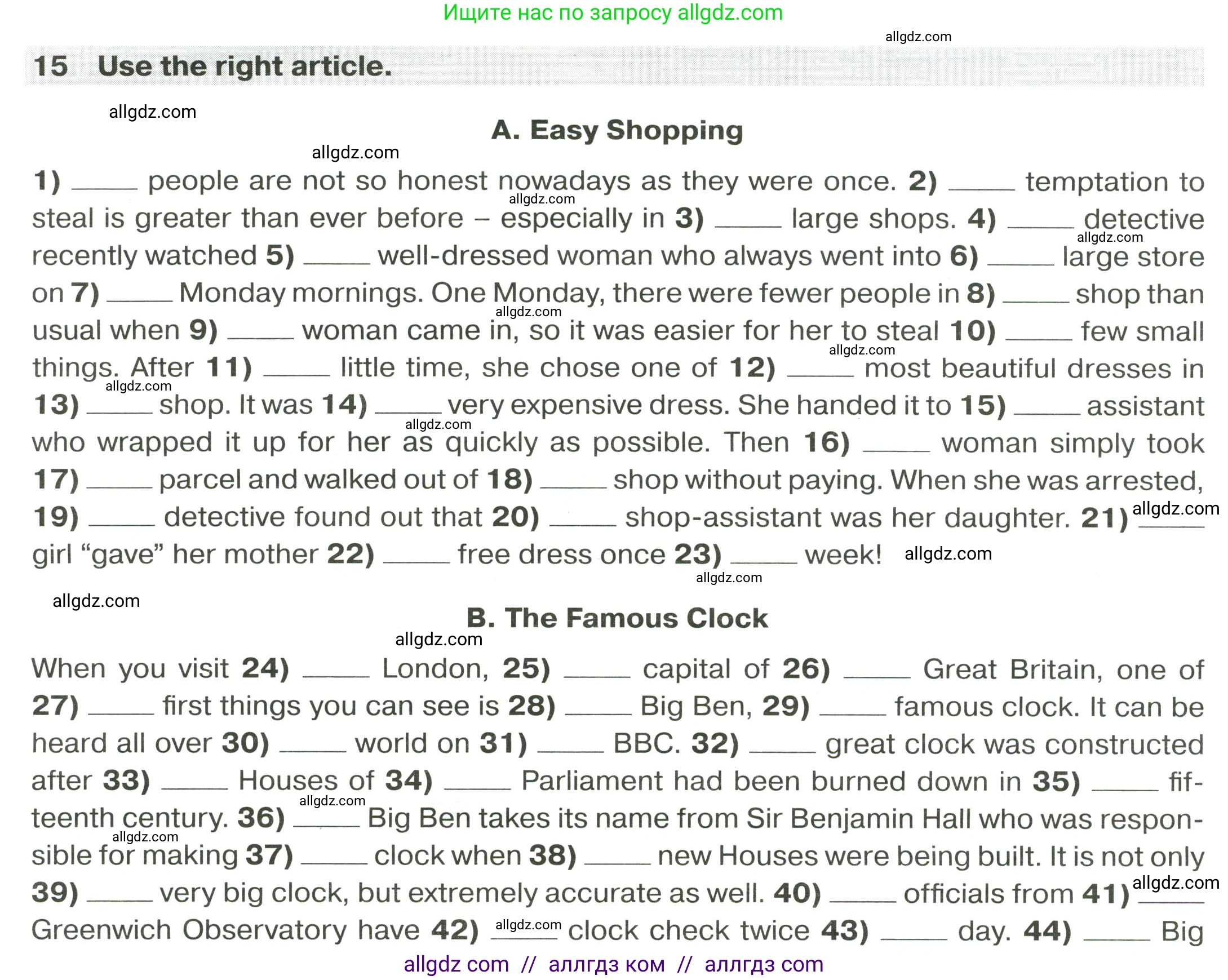 Английский язык (english), 9 класс сборник грамматических упражнений, авторы: Иняшкин Станислав Геннадьевич, Комиссаров Константин Вячеславович, издательство Просвещение, Москва, 2024, белого цвета, страница 44, номер 15, Условие 2024-2027