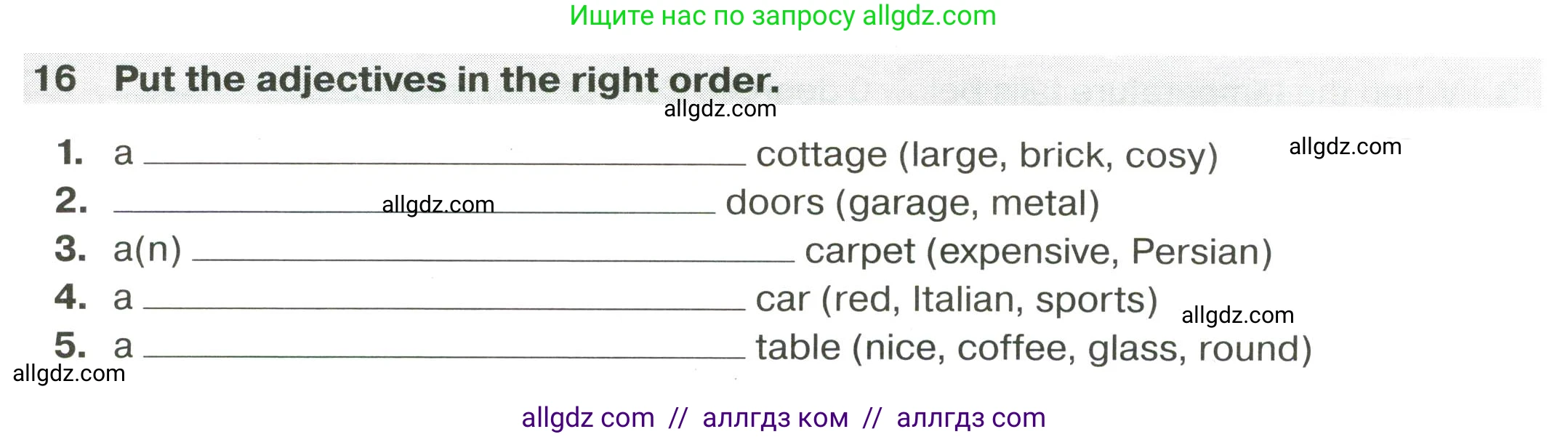 Английский язык (english), 9 класс сборник грамматических упражнений, авторы: Иняшкин Станислав Геннадьевич, Комиссаров Константин Вячеславович, издательство Просвещение, Москва, 2024, белого цвета, страница 45, номер 16, Условие 2024-2027