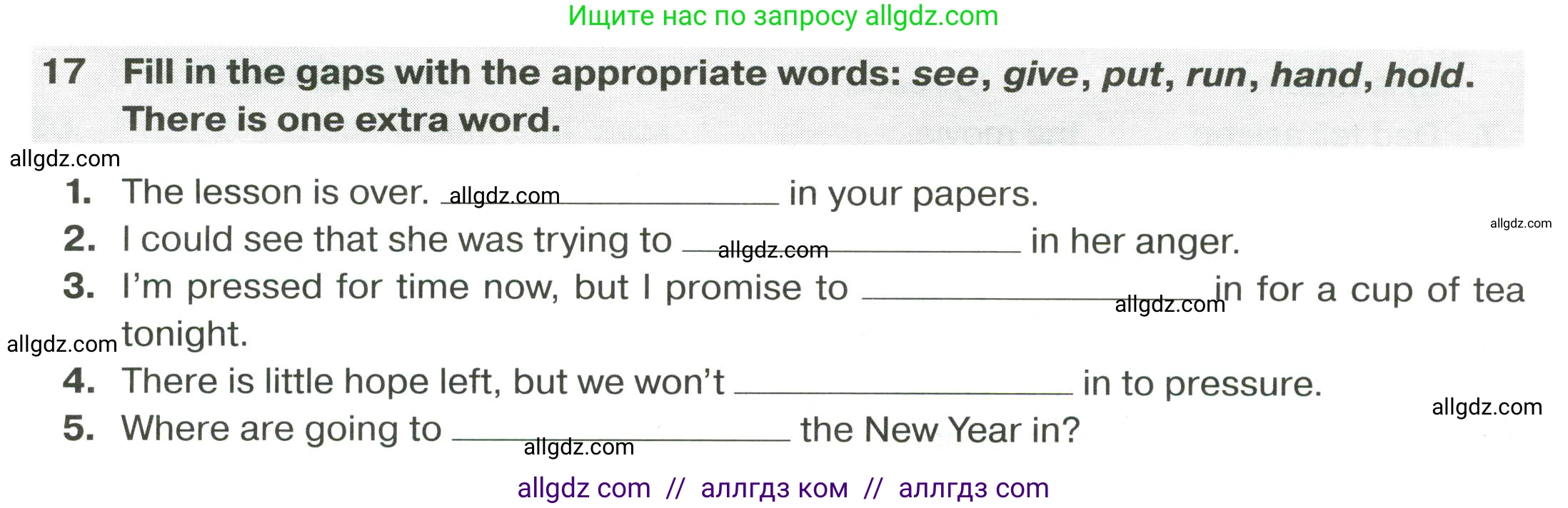 Английский язык (english), 9 класс сборник грамматических упражнений, авторы: Иняшкин Станислав Геннадьевич, Комиссаров Константин Вячеславович, издательство Просвещение, Москва, 2024, белого цвета, страница 45, номер 17, Условие 2024-2027