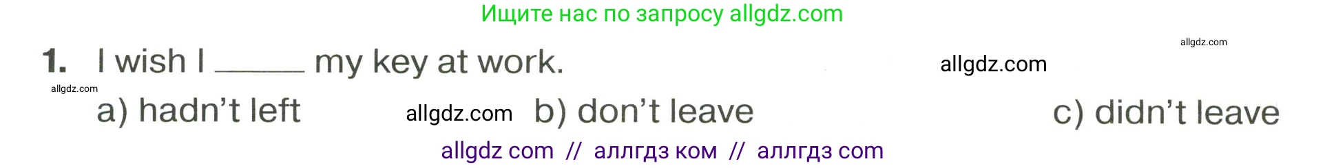 Английский язык (english), 9 класс сборник грамматических упражнений, авторы: Иняшкин Станислав Геннадьевич, Комиссаров Константин Вячеславович, издательство Просвещение, Москва, 2024, белого цвета, страница 46, номер 1, Условие 2024-2027
