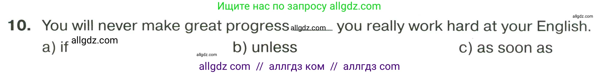 Английский язык (english), 9 класс сборник грамматических упражнений, авторы: Иняшкин Станислав Геннадьевич, Комиссаров Константин Вячеславович, издательство Просвещение, Москва, 2024, белого цвета, страница 46, номер 10, Условие 2024-2027