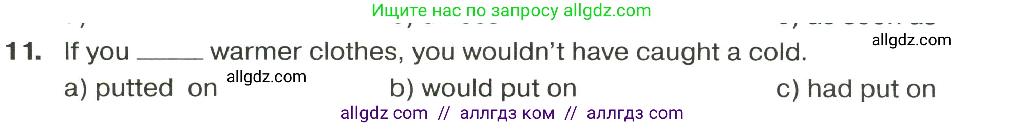 Английский язык (english), 9 класс сборник грамматических упражнений, авторы: Иняшкин Станислав Геннадьевич, Комиссаров Константин Вячеславович, издательство Просвещение, Москва, 2024, белого цвета, страница 46, номер 11, Условие 2024-2027